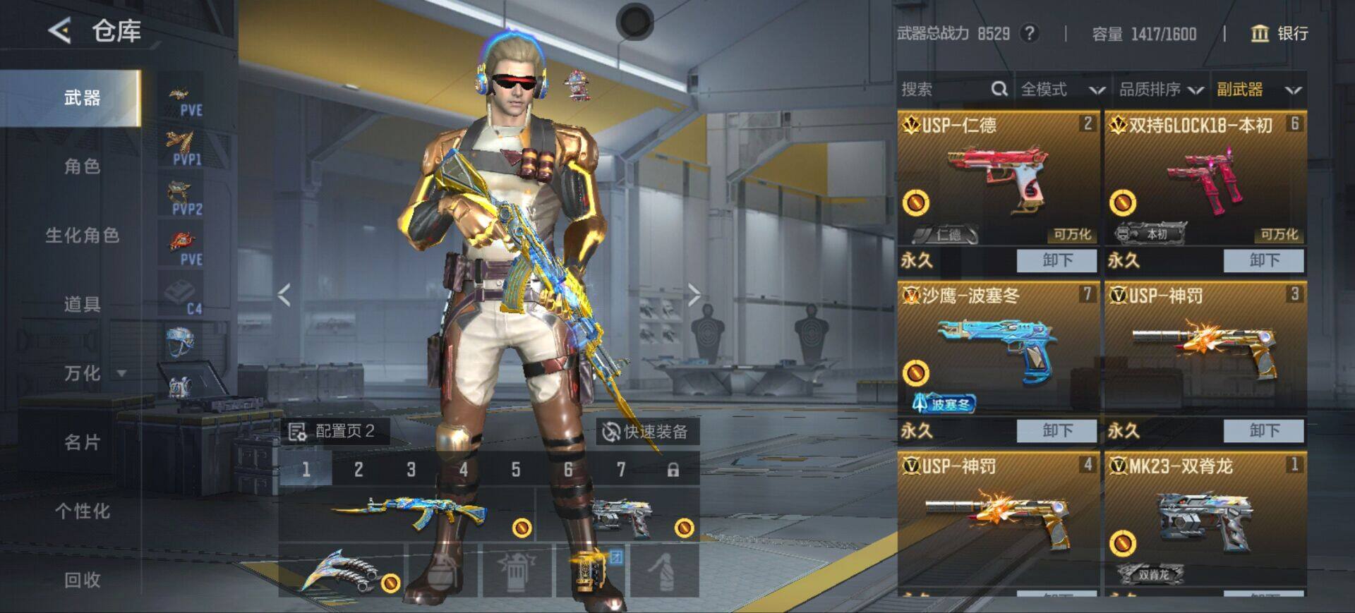 CFMEY424877枪战王者账号详情图12