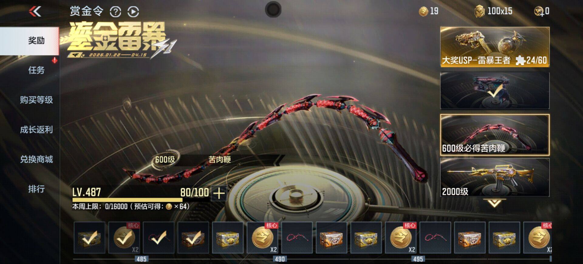 CFMEY424877枪战王者账号详情图16