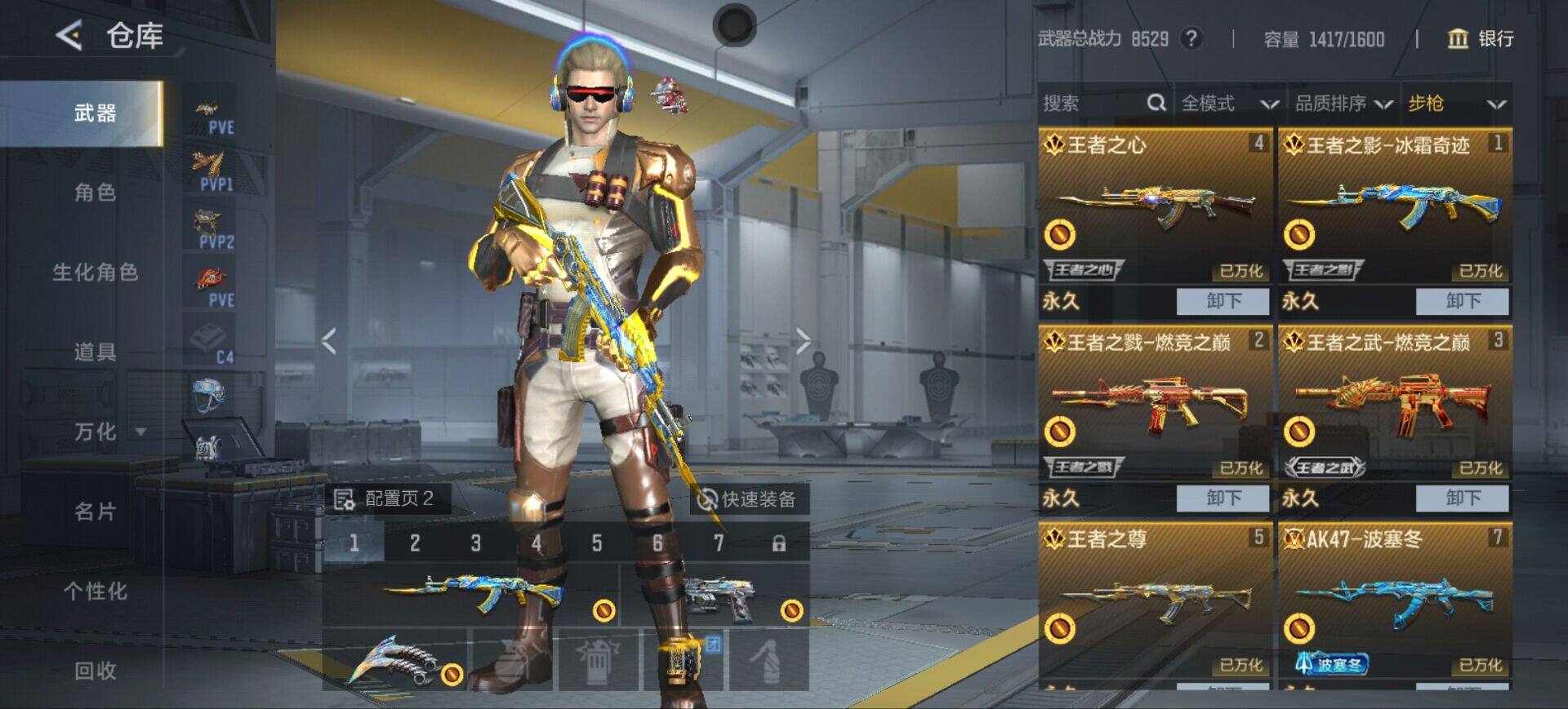 CFMEY424877枪战王者账号详情图19