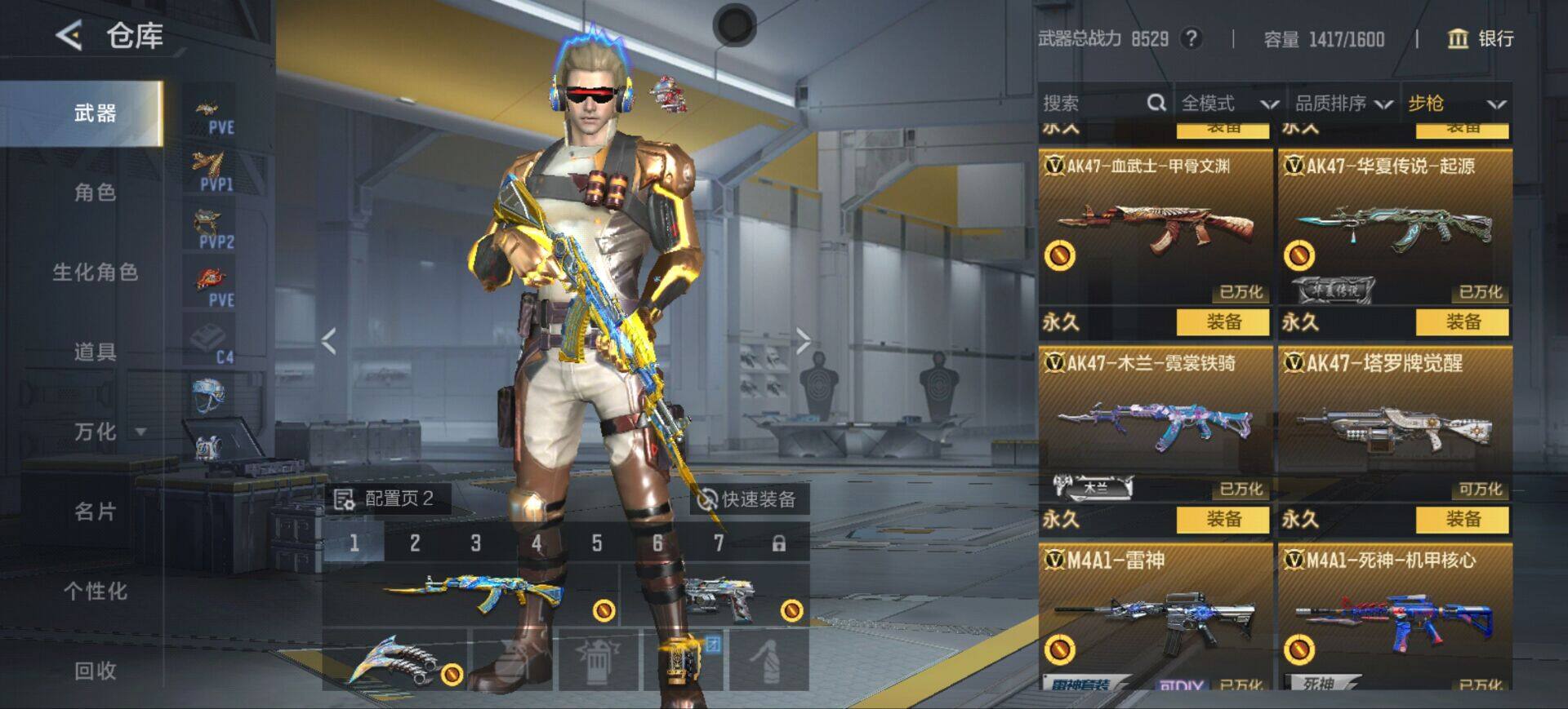 CFMEY424877枪战王者账号详情图20