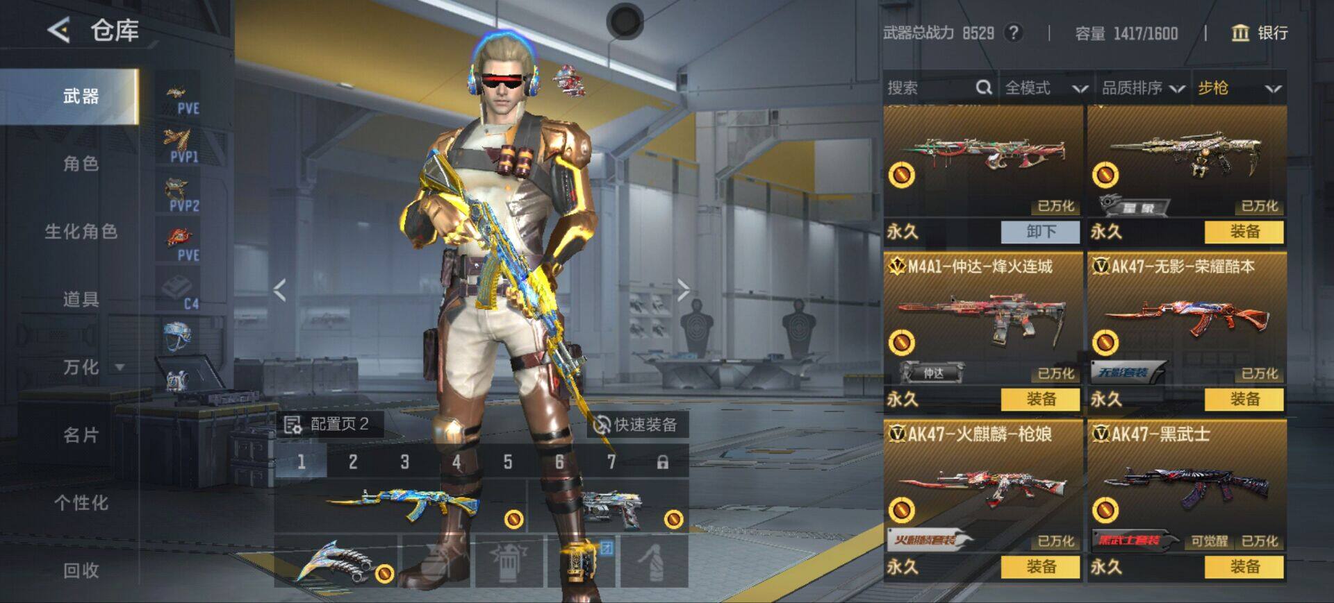 CFMEY424877枪战王者账号详情图21