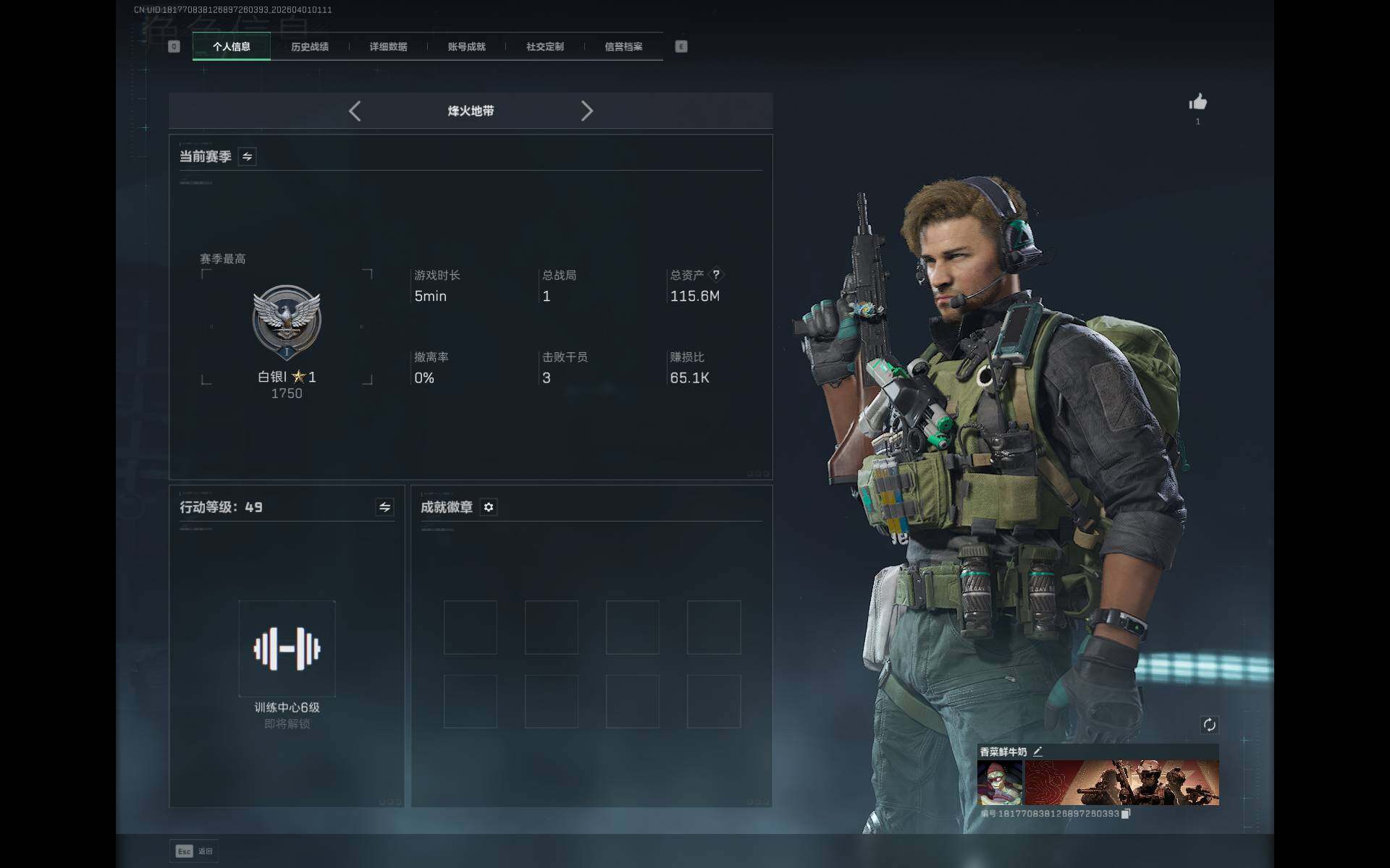 SJZEY485895三角洲行动账号详情图3 SJZEY485895三角洲行动账号详情图3