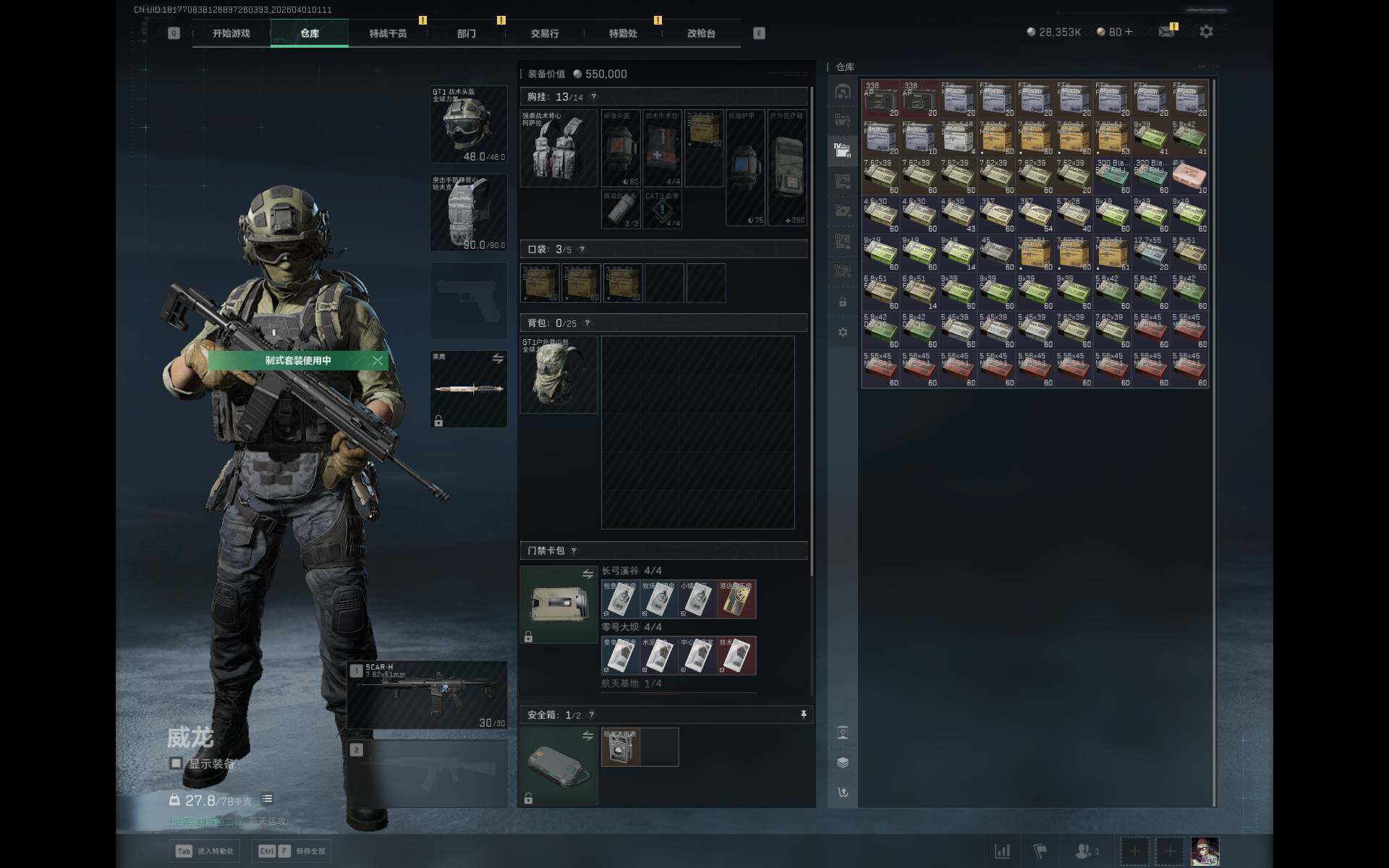 SJZEY485895三角洲行动账号详情图5 SJZEY485895三角洲行动账号详情图5