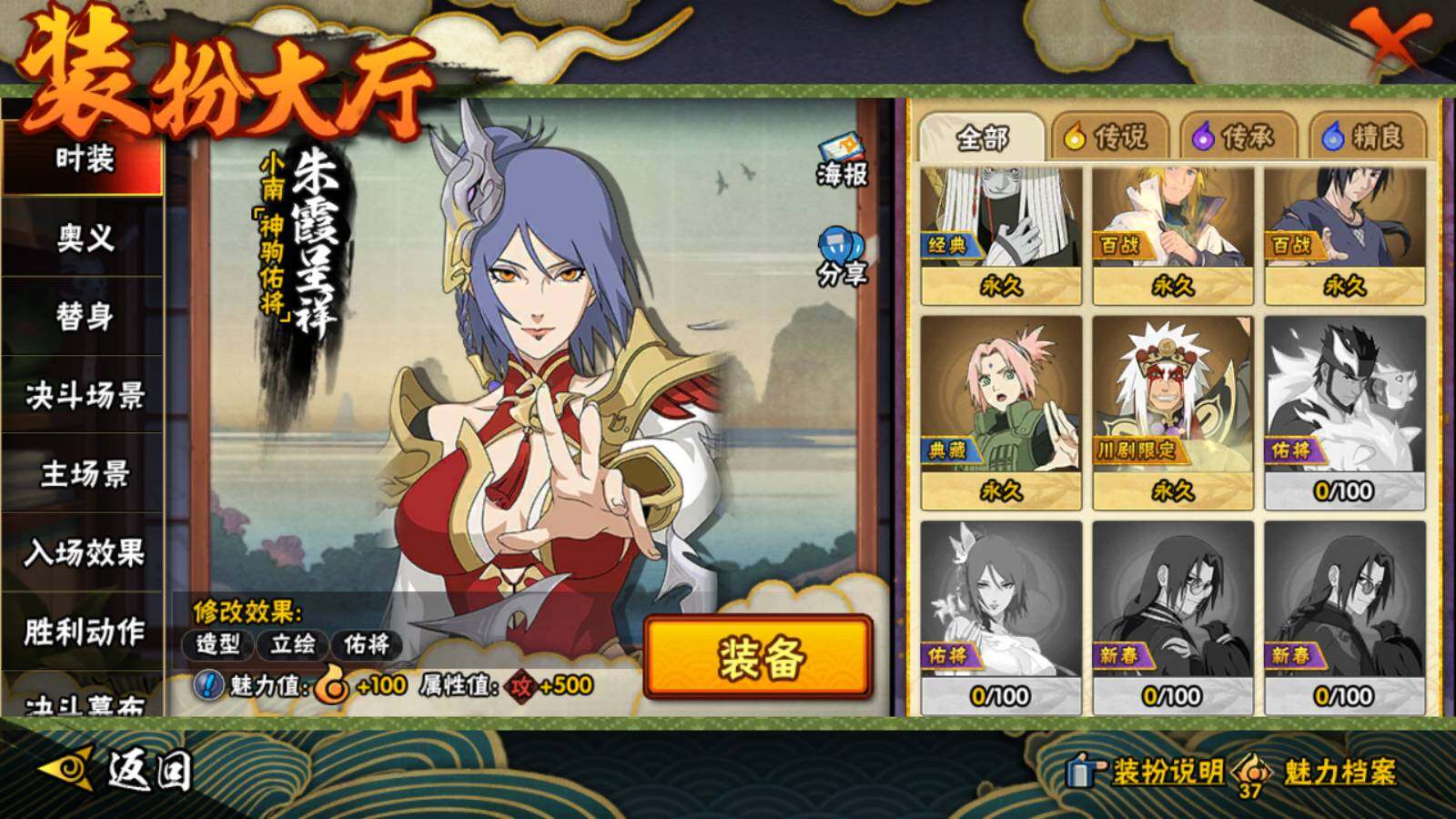 HYEY426044火影忍者账号详情图3 HYEY426044火影忍者账号详情图3