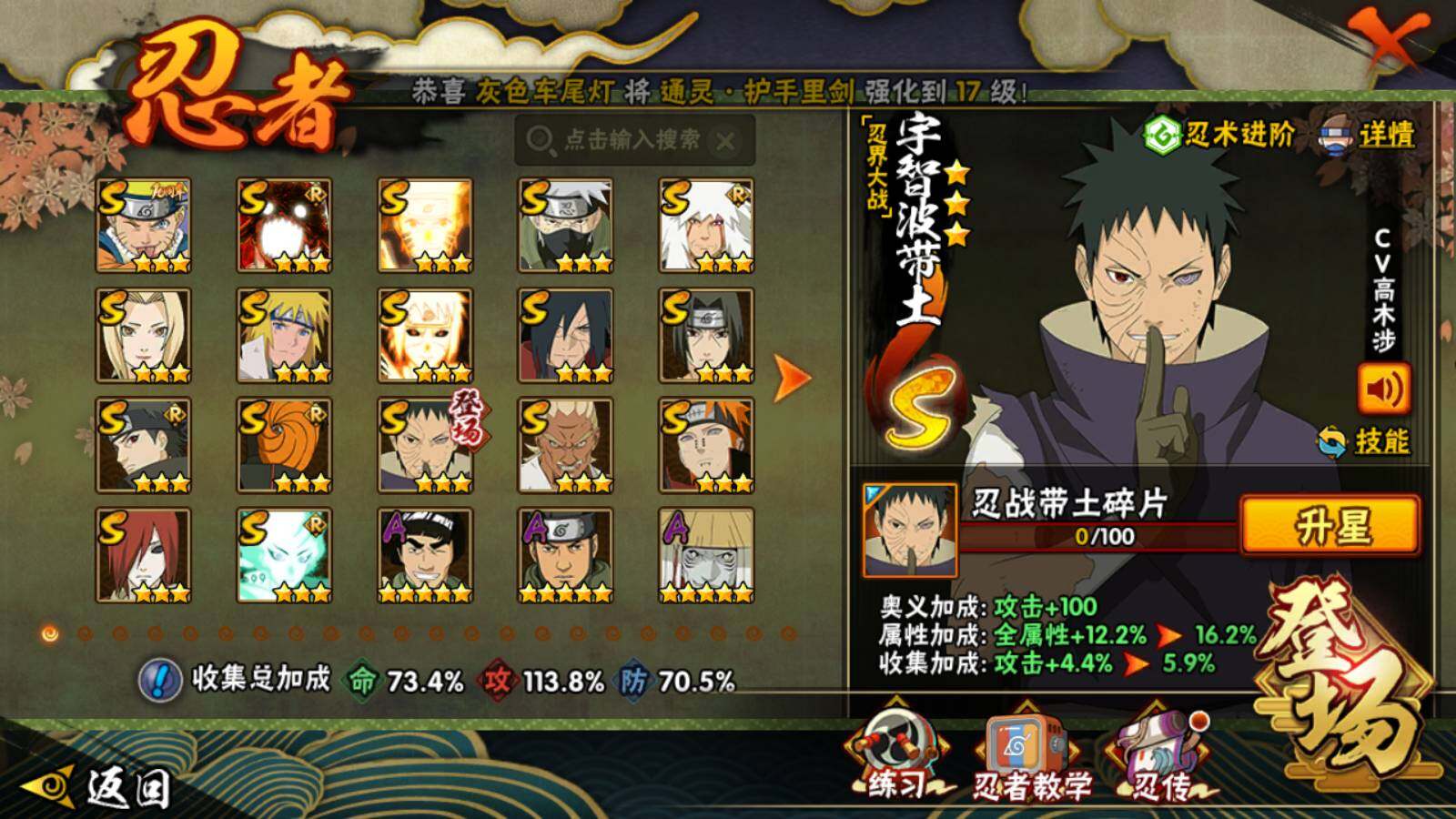 HYEY426044火影忍者账号详情图4 HYEY426044火影忍者账号详情图4