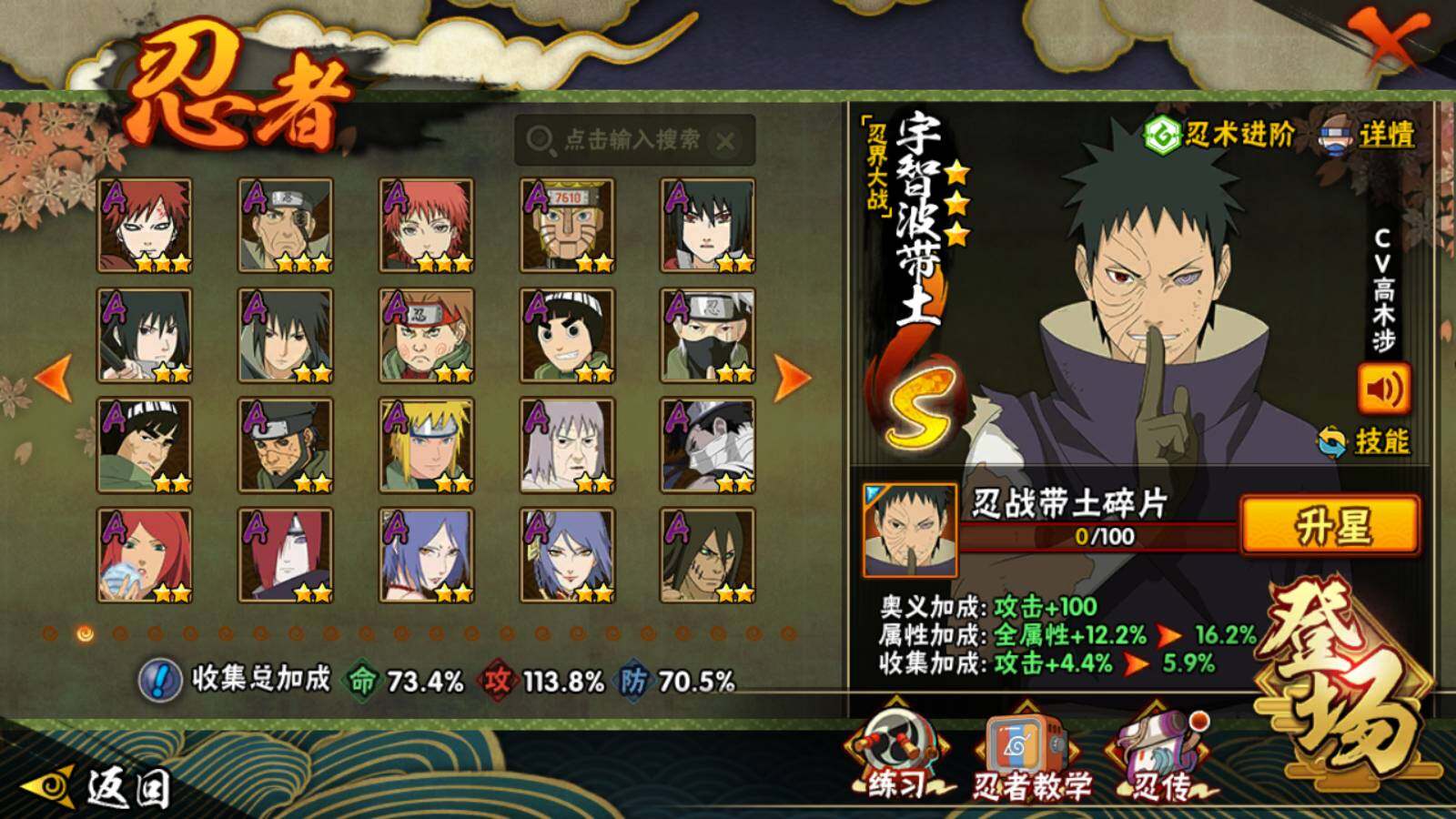 HYEY426044火影忍者账号详情图5 HYEY426044火影忍者账号详情图5