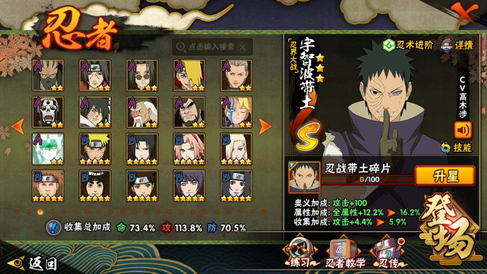 HYEY426044火影忍者账号详情图6 HYEY426044火影忍者账号详情图6