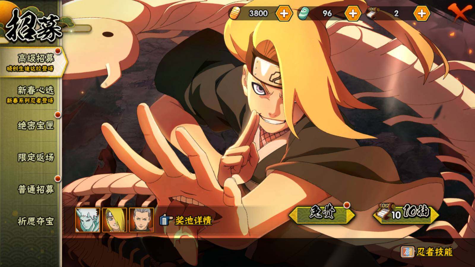 HYEY426044火影忍者账号详情图7 HYEY426044火影忍者账号详情图7