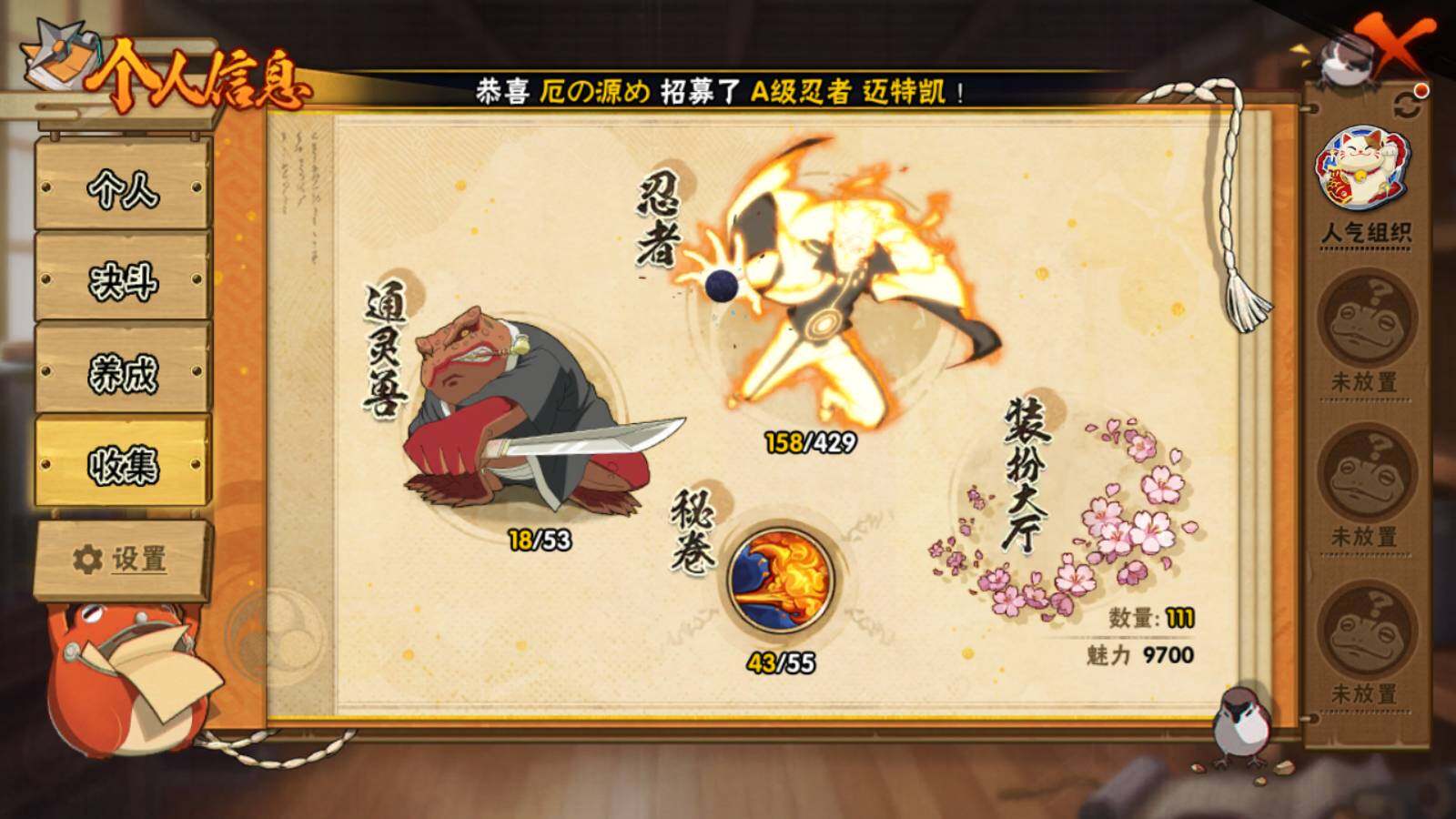 HYEY426044火影忍者账号详情图8 HYEY426044火影忍者账号详情图8