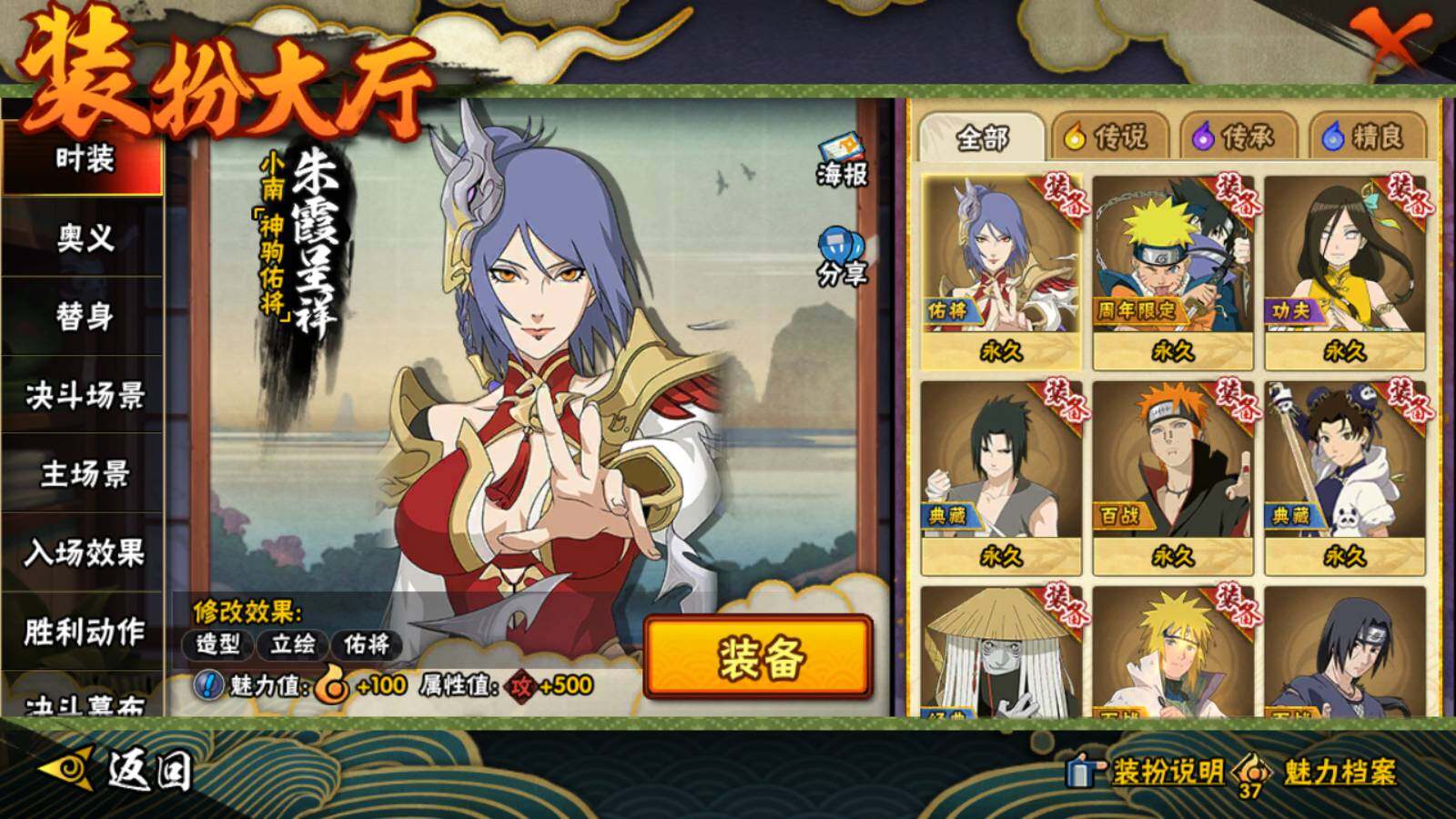 HYEY426044火影忍者账号详情图11 HYEY426044火影忍者账号详情图11