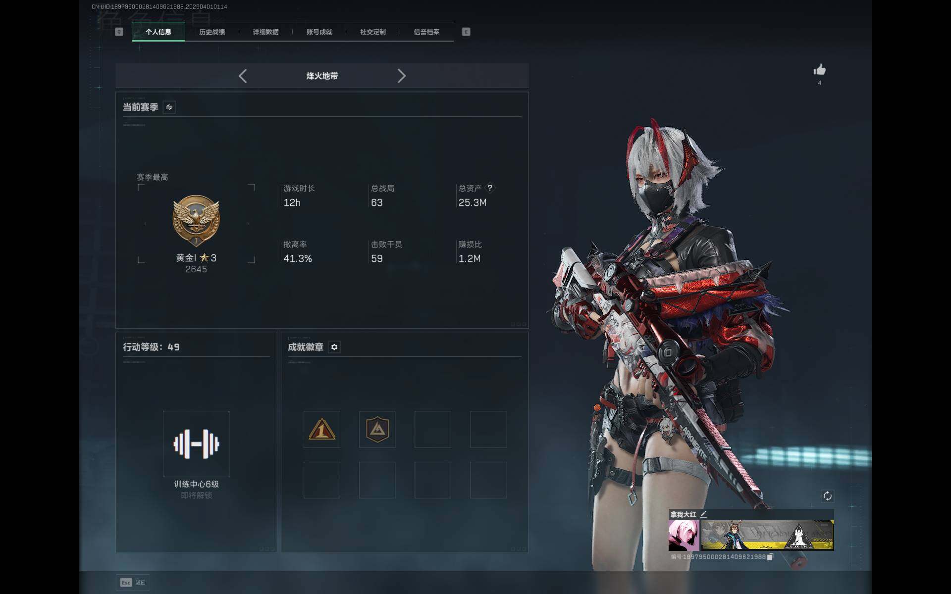 SJZEY485894三角洲行动账号详情图4