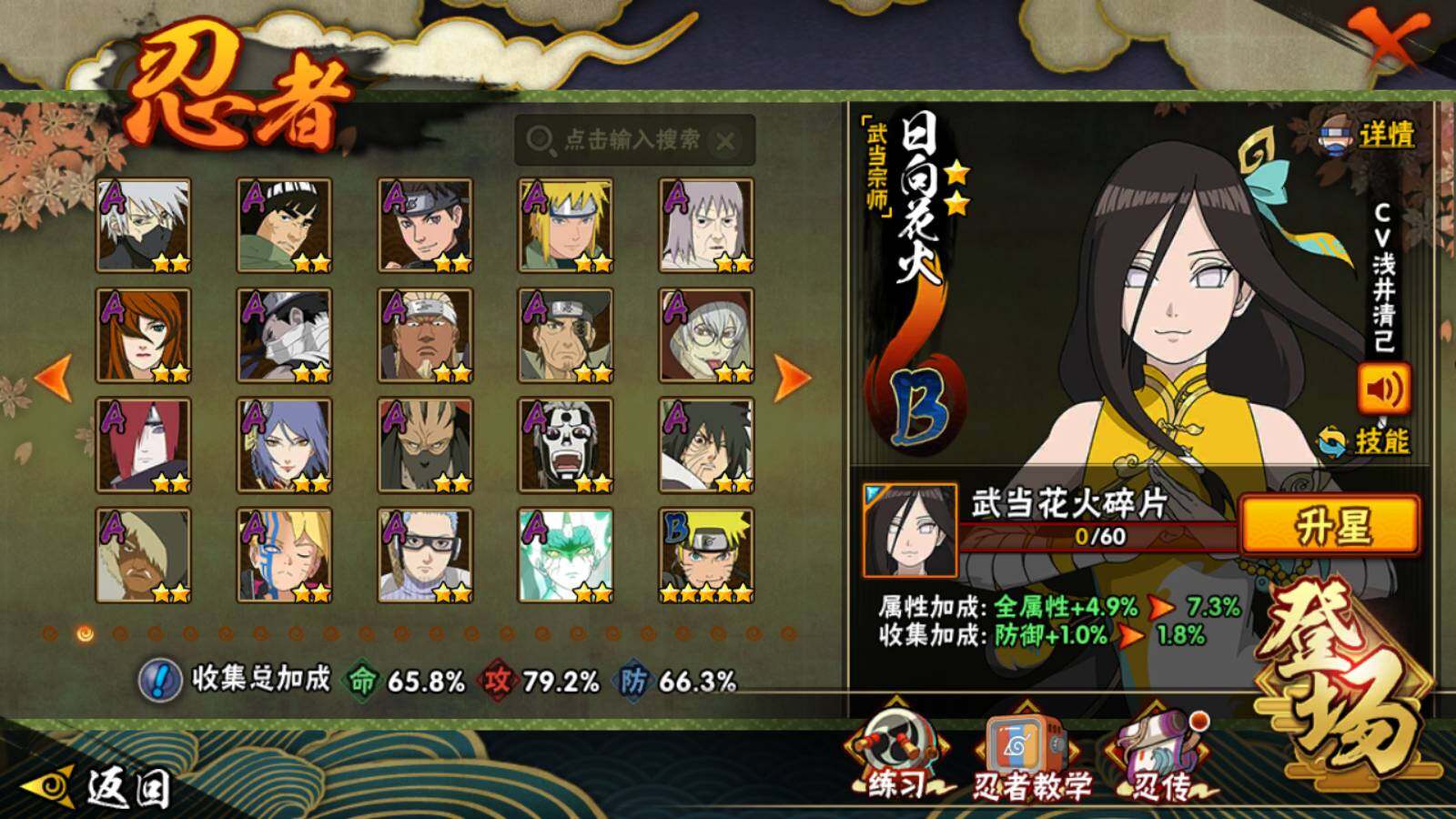 HYEY426045火影忍者账号详情图4 HYEY426045火影忍者账号详情图4