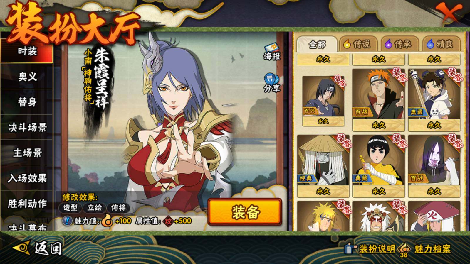 HYEY426045火影忍者账号详情图8 HYEY426045火影忍者账号详情图8