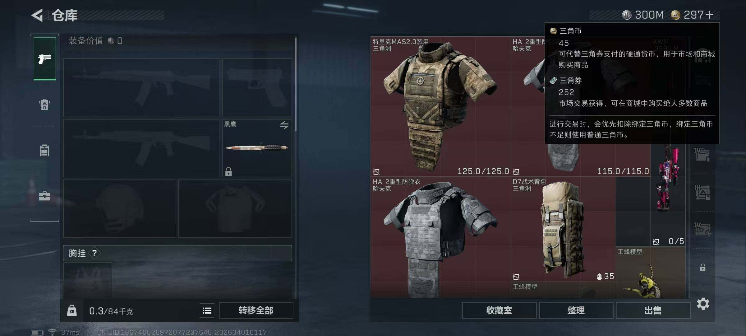 SJZQM485845三角洲行动账号详情图17