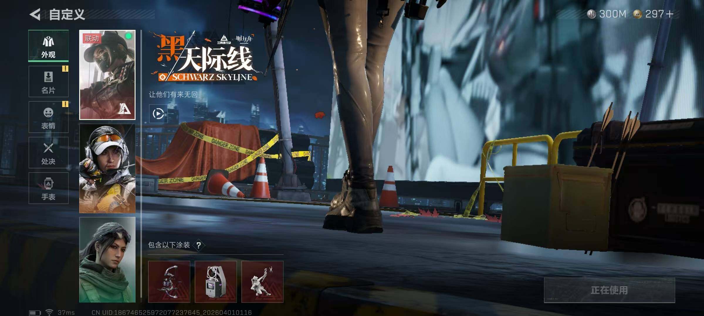 SJZQM485845三角洲行动账号详情图10