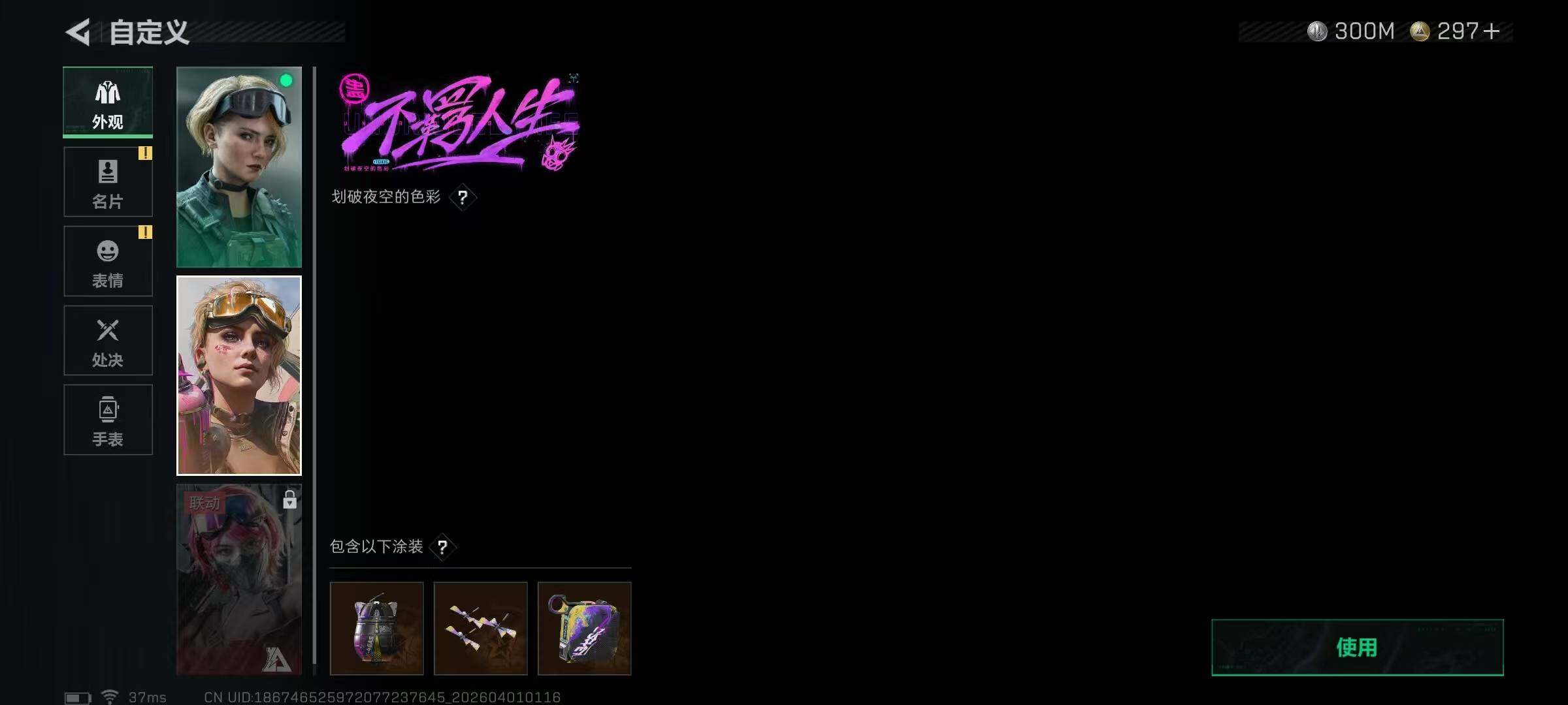 SJZQM485845三角洲行动账号详情图11