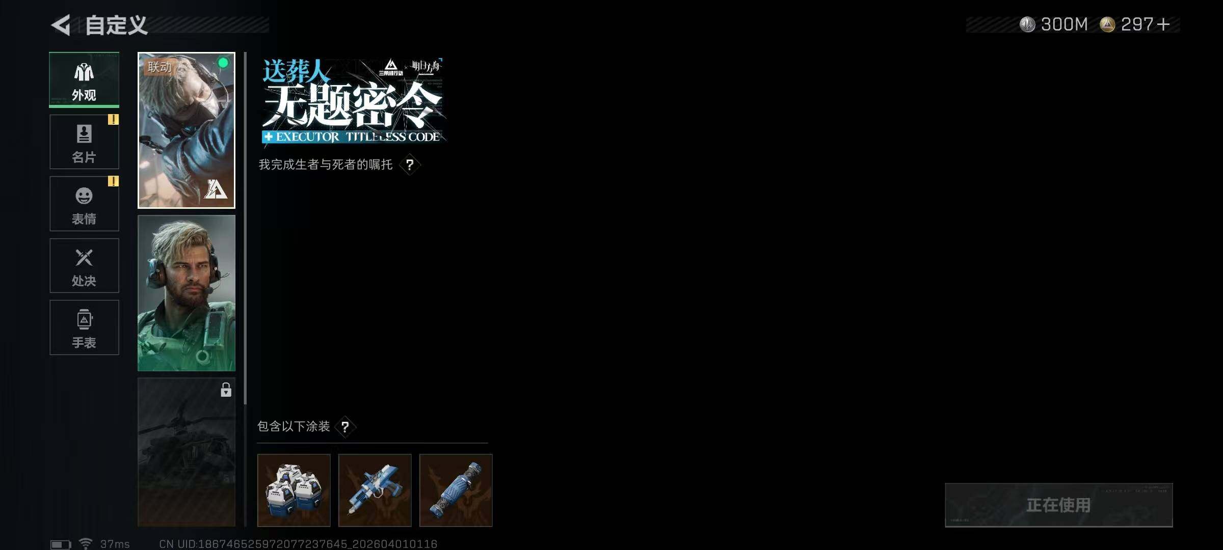 SJZQM485845三角洲行动账号详情图13