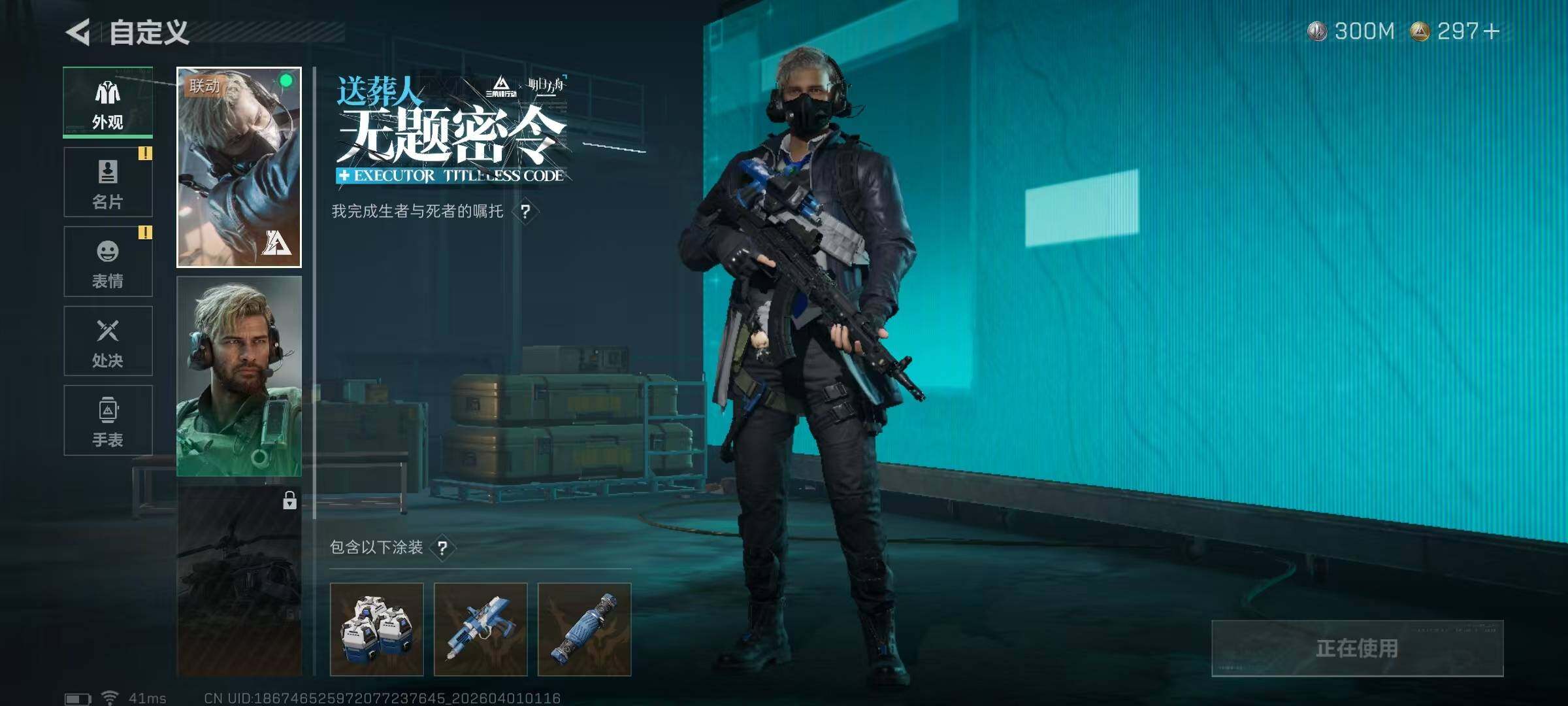 SJZQM485845三角洲行动账号详情图14