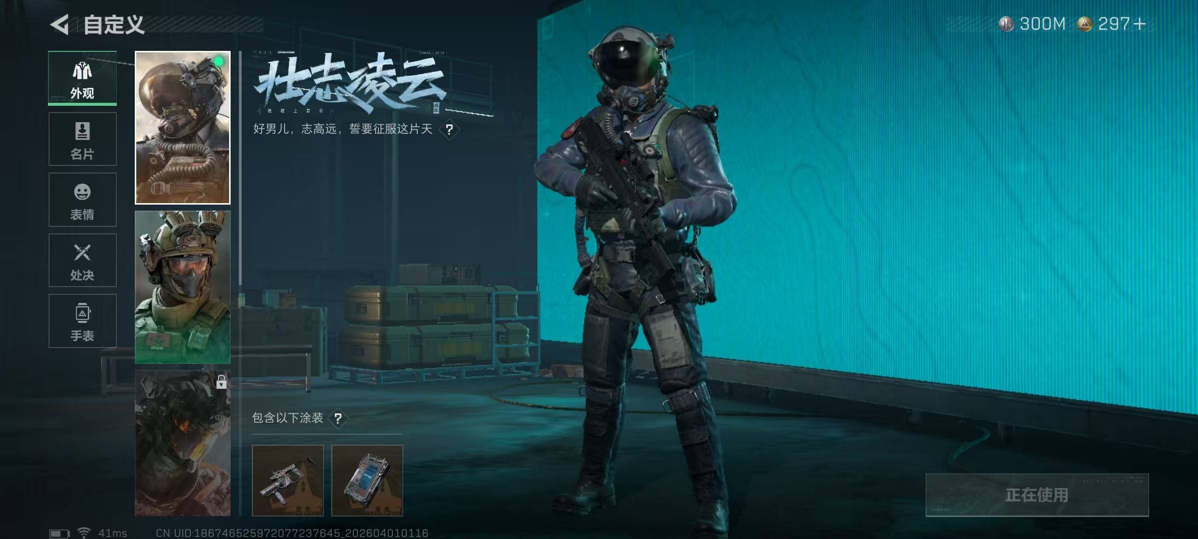 SJZQM485845三角洲行动账号详情图16