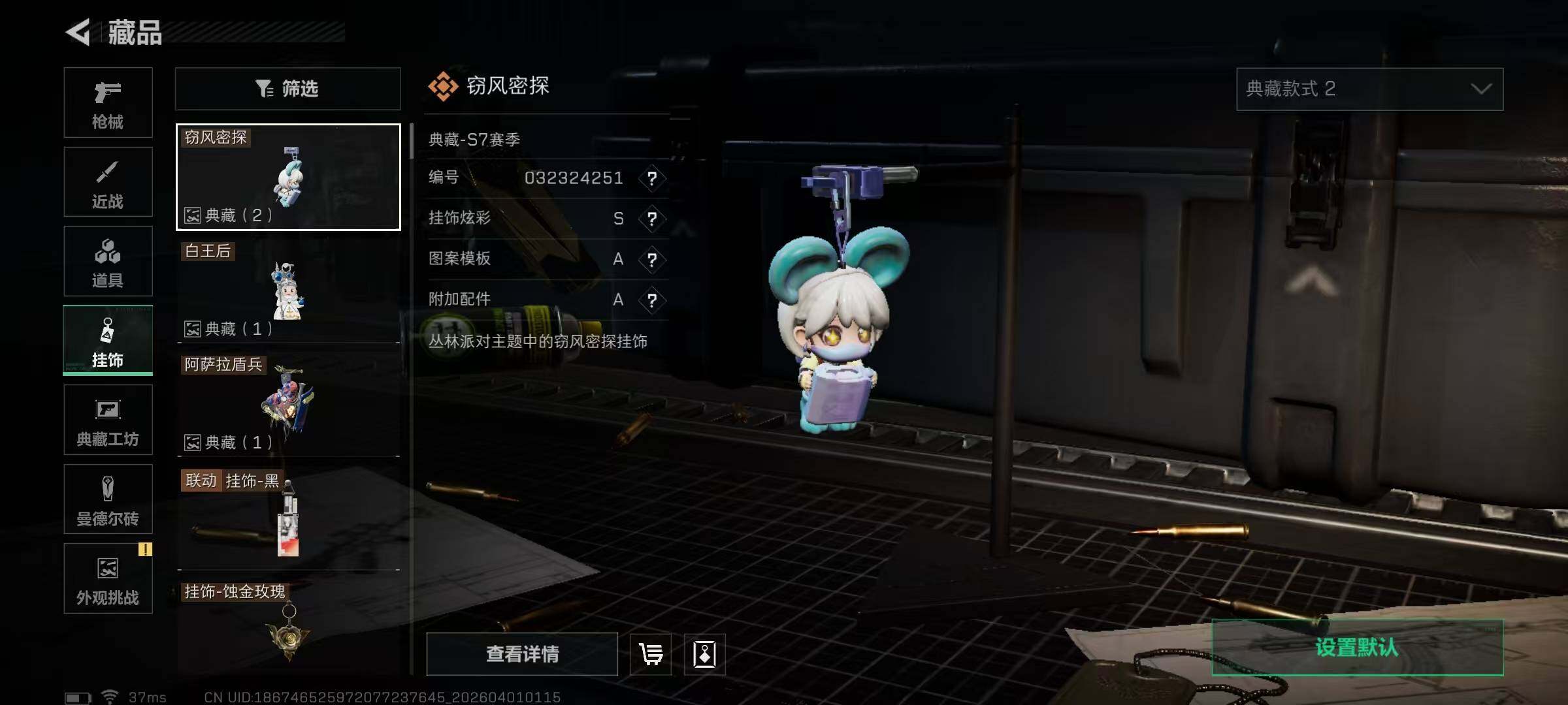 SJZQM485845三角洲行动账号详情图25