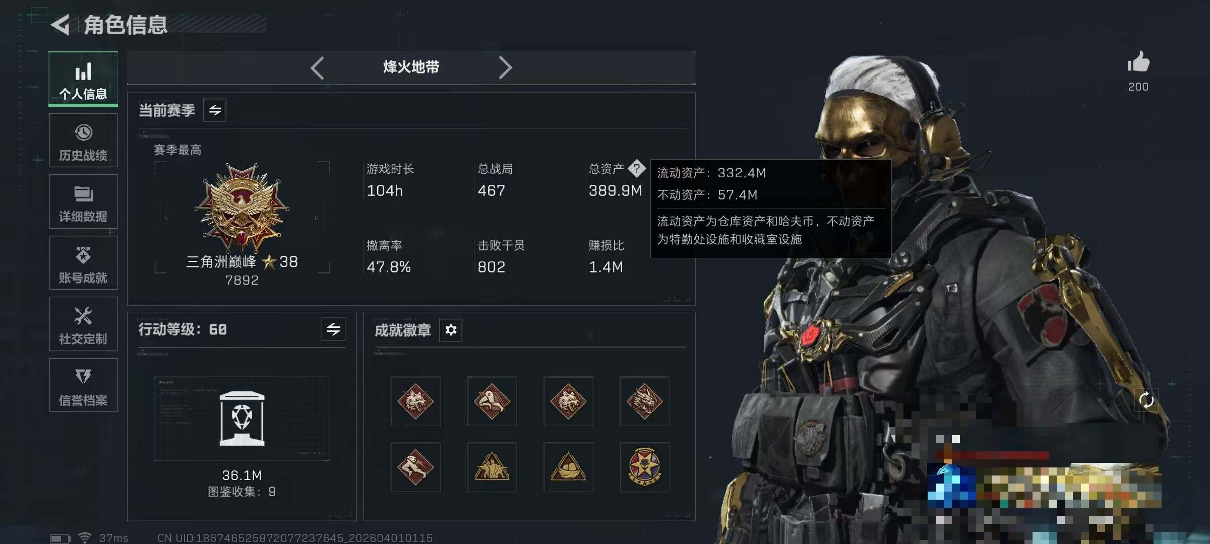 SJZQM485845三角洲行动账号详情图8