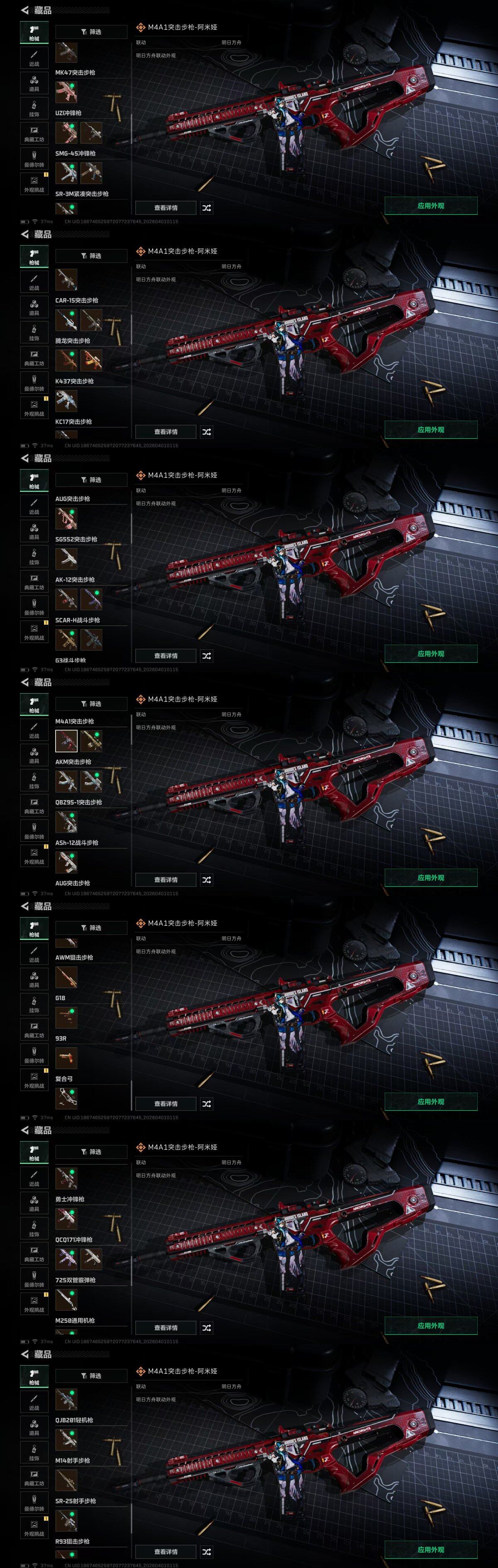 SJZQM485845三角洲行动账号详情图28