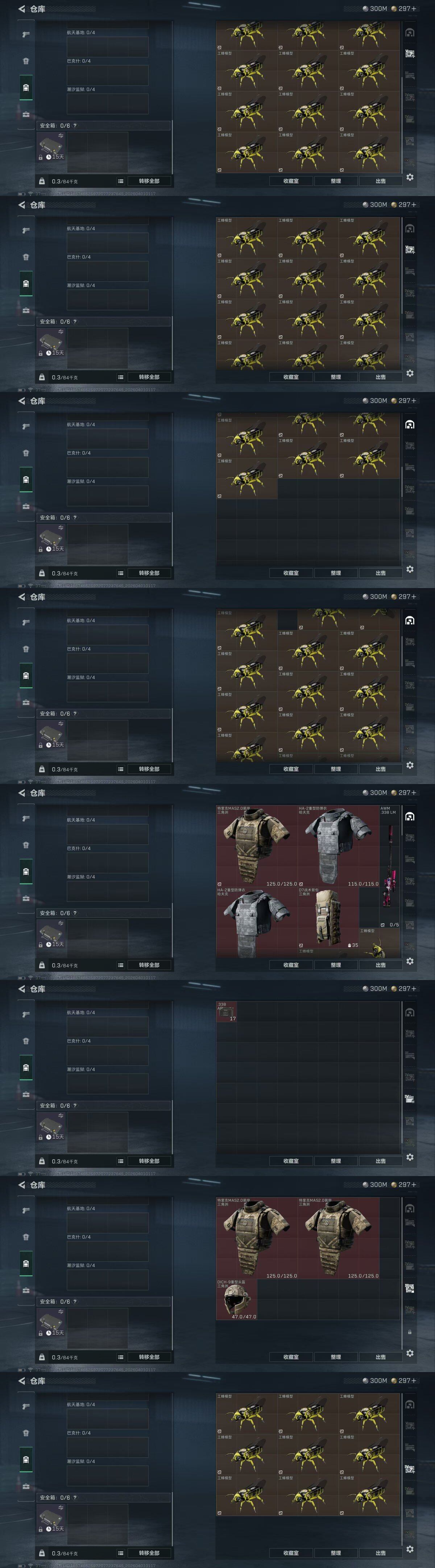 SJZQM485845三角洲行动账号详情图29