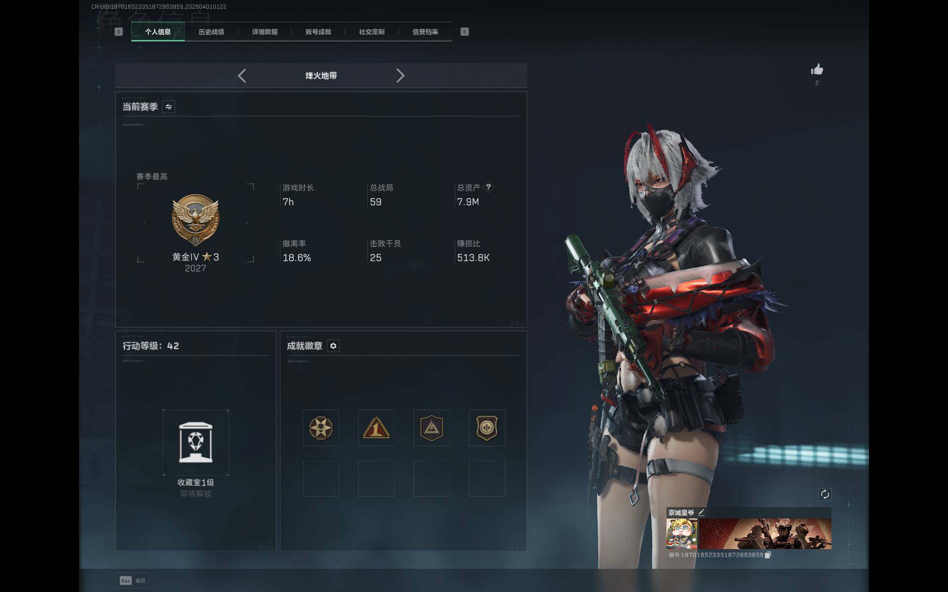 SJZEY485892三角洲行动账号详情图4 SJZEY485892三角洲行动账号详情图4