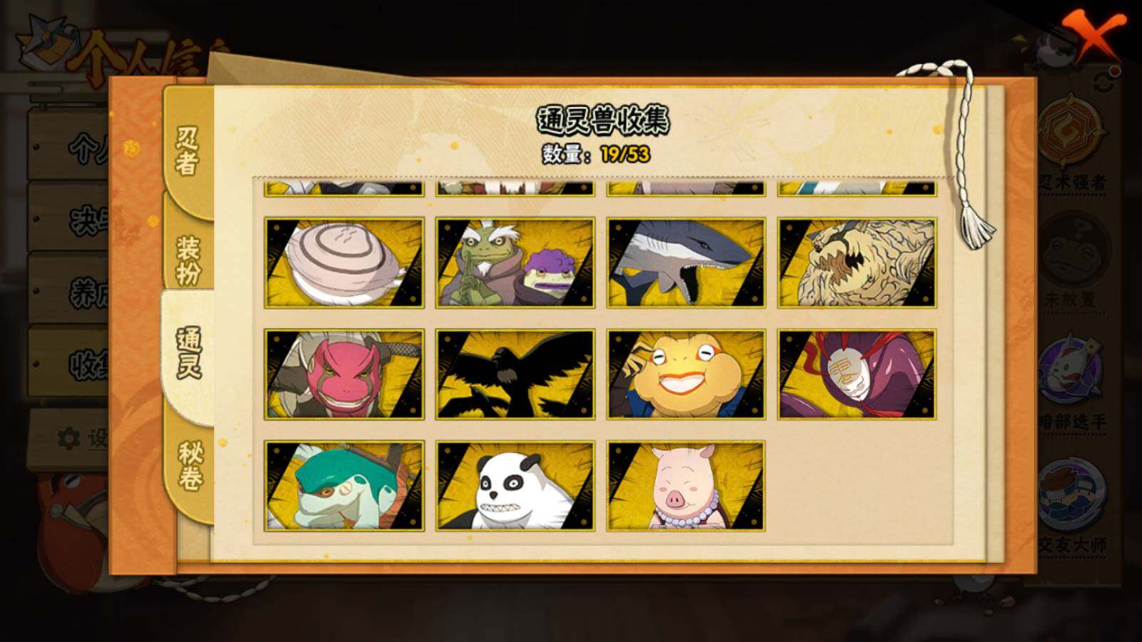 HYEY426081火影忍者账号详情图6 HYEY426081火影忍者账号详情图6