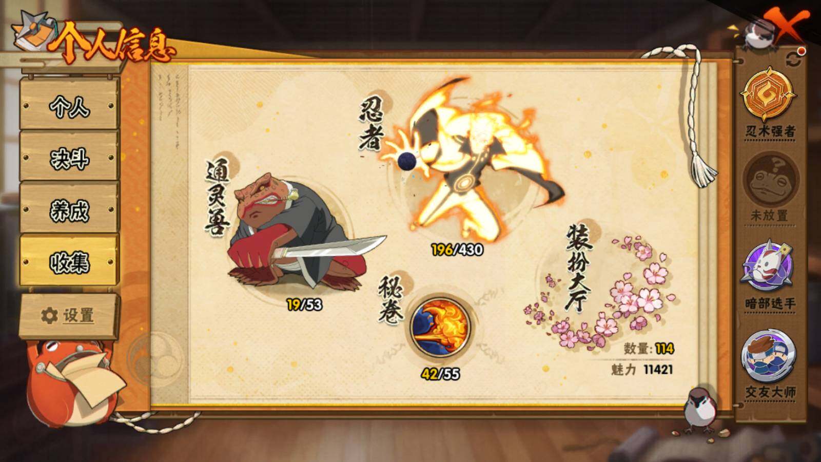 HYEY426081火影忍者账号详情图7 HYEY426081火影忍者账号详情图7