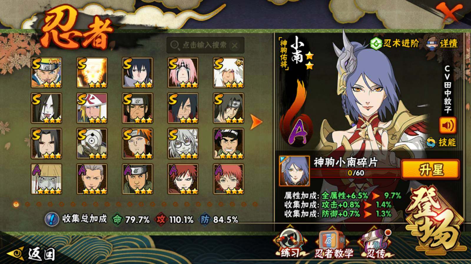 HYEY426081火影忍者账号详情图8 HYEY426081火影忍者账号详情图8