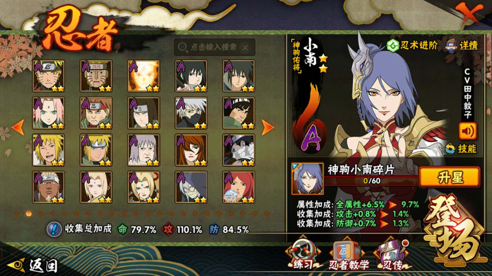 HYEY426081火影忍者账号详情图9 HYEY426081火影忍者账号详情图9