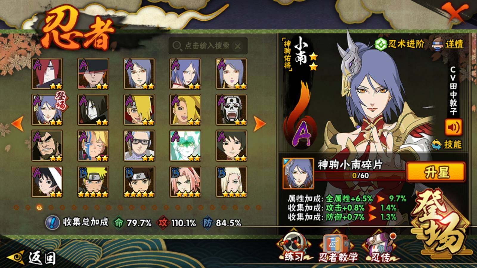 HYEY426081火影忍者账号详情图10 HYEY426081火影忍者账号详情图10