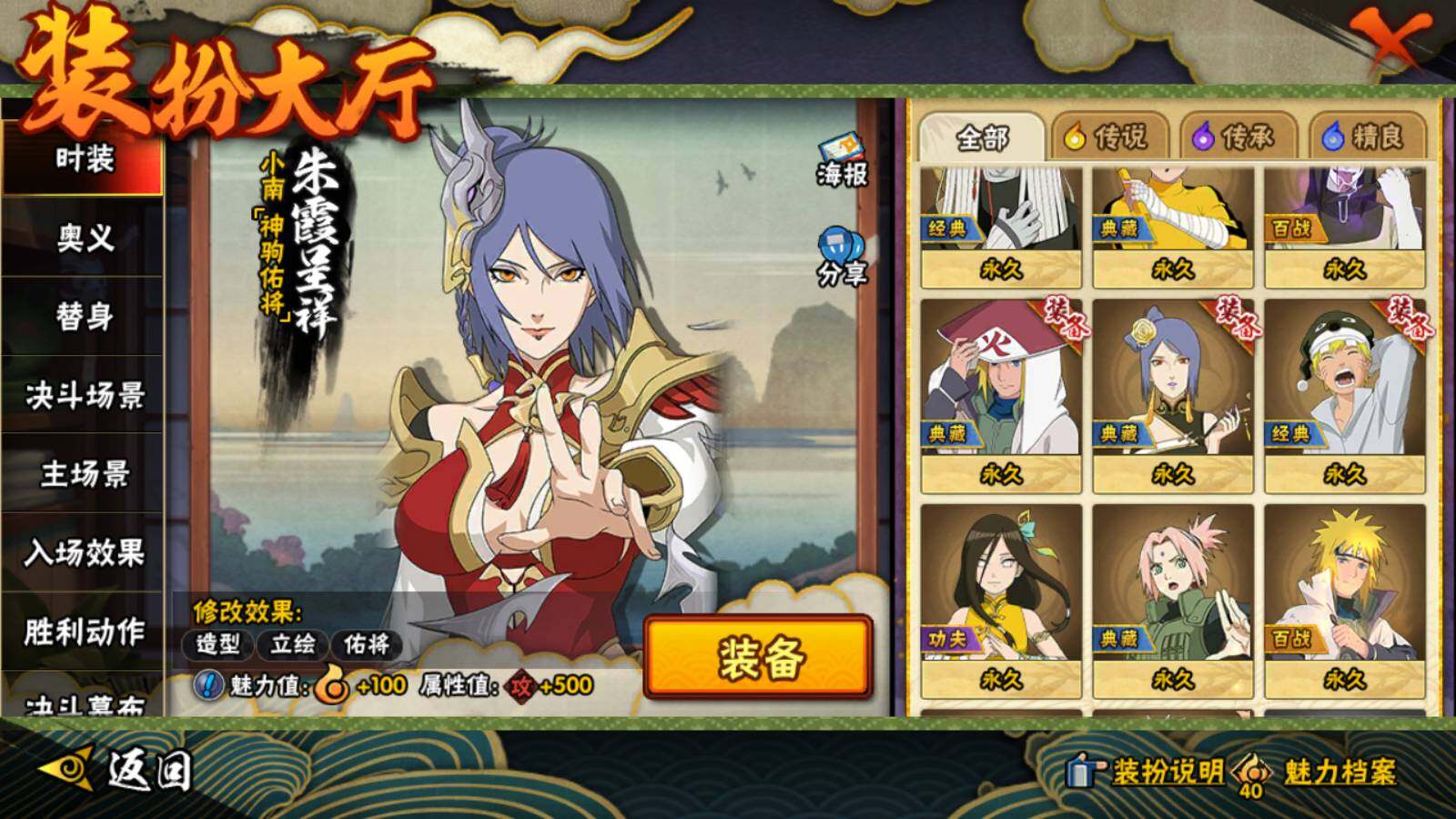 HYEY426081火影忍者账号详情图13 HYEY426081火影忍者账号详情图13