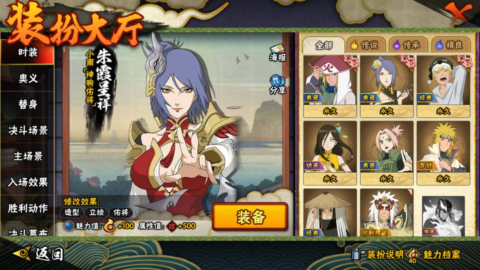 HYEY426081火影忍者账号详情图15 HYEY426081火影忍者账号详情图15