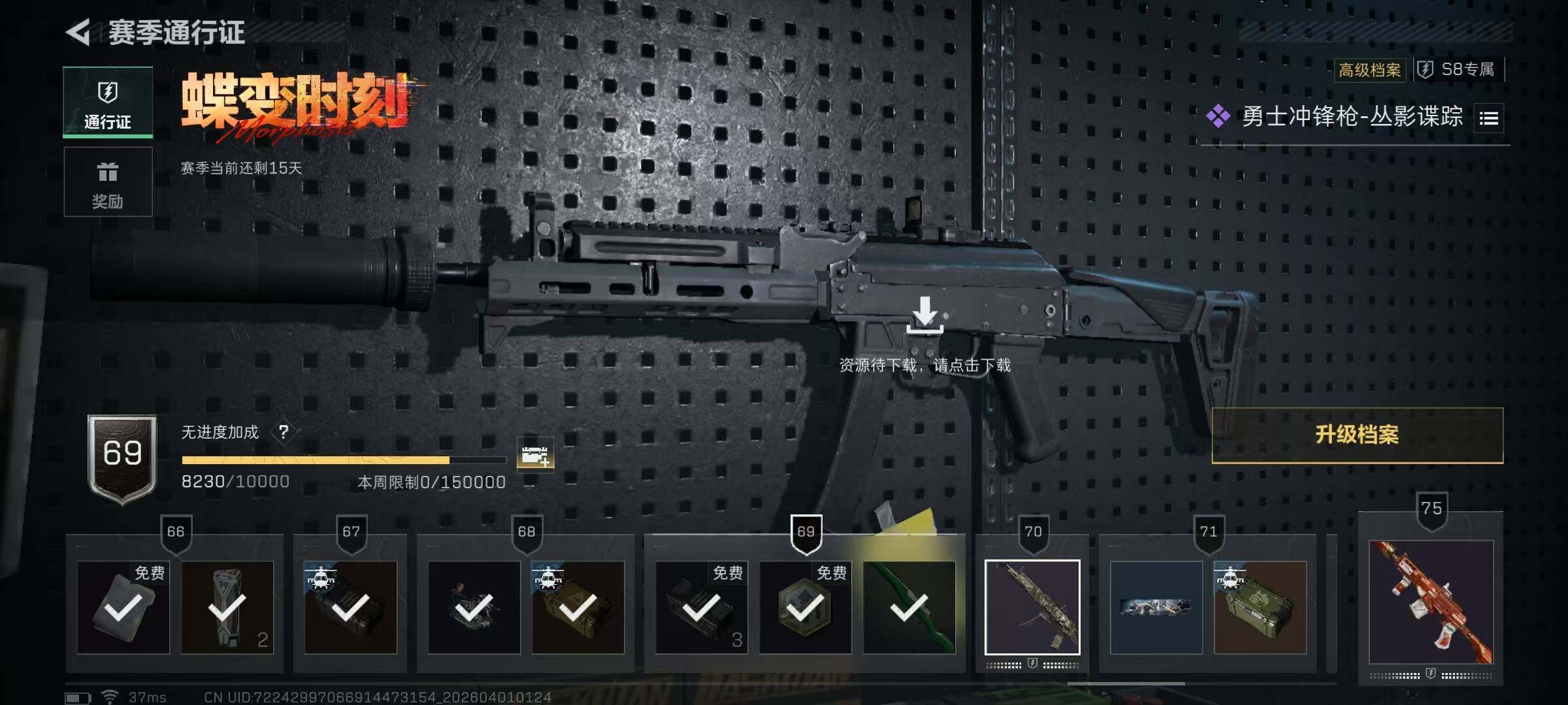 SJZQM485870三角洲行动账号详情图21 SJZQM485870三角洲行动账号详情图21