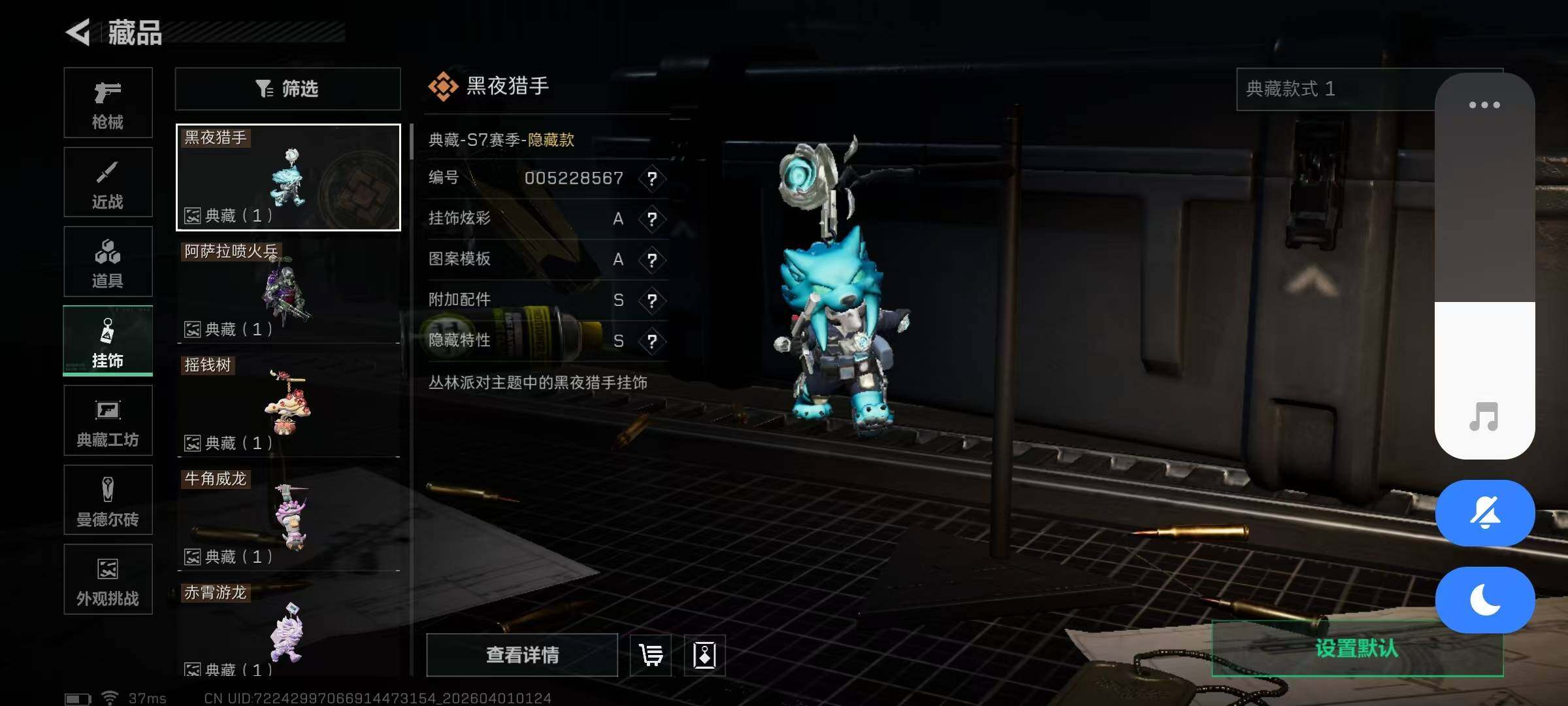 SJZQM485870三角洲行动账号详情图22 SJZQM485870三角洲行动账号详情图22