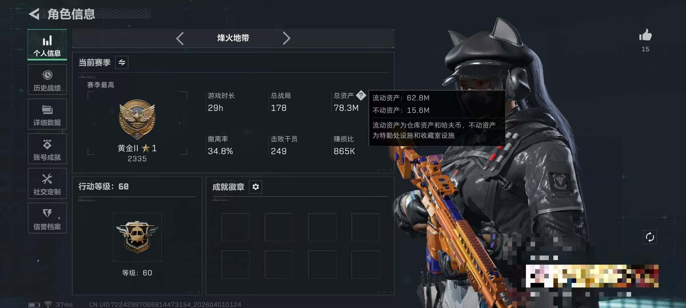 SJZQM485870三角洲行动账号详情图5 SJZQM485870三角洲行动账号详情图5