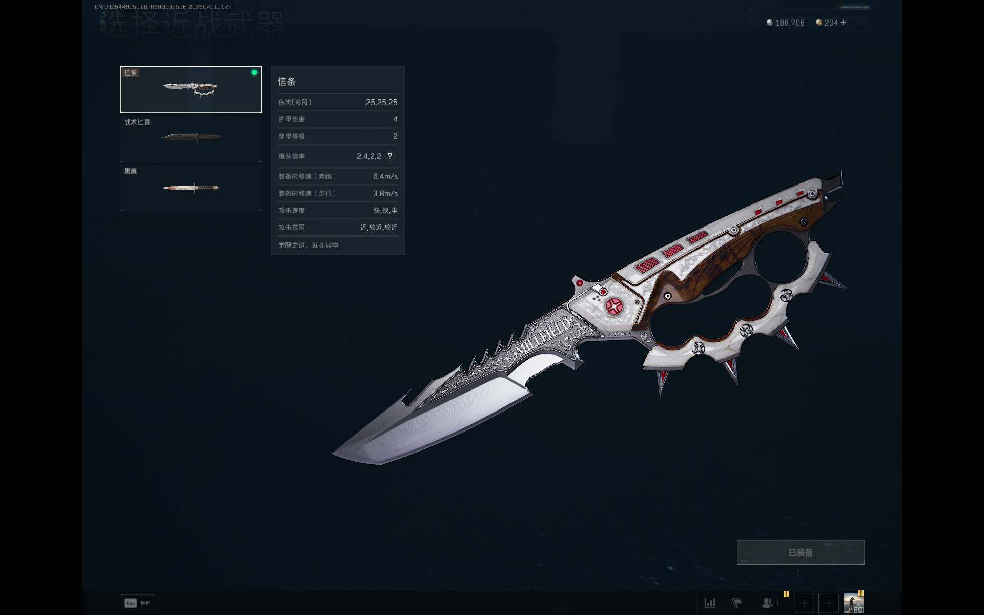 SJZQM485910三角洲行动账号详情图8 SJZQM485910三角洲行动账号详情图8