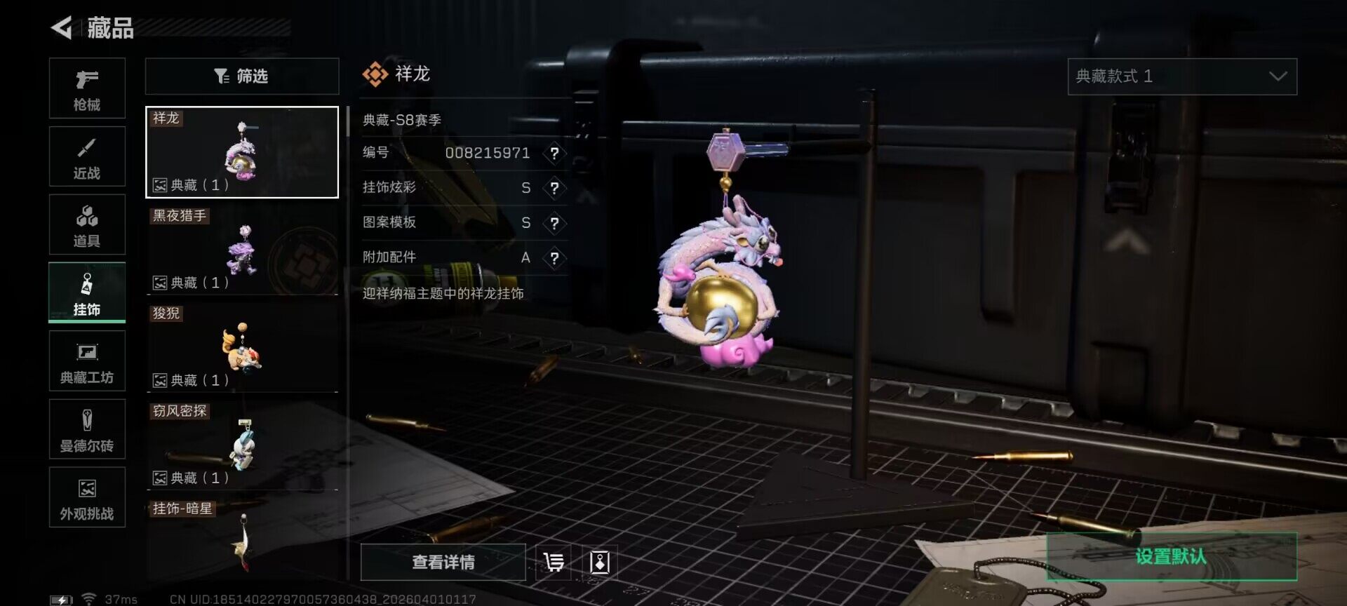 SJZEY485847三角洲行动账号详情图7