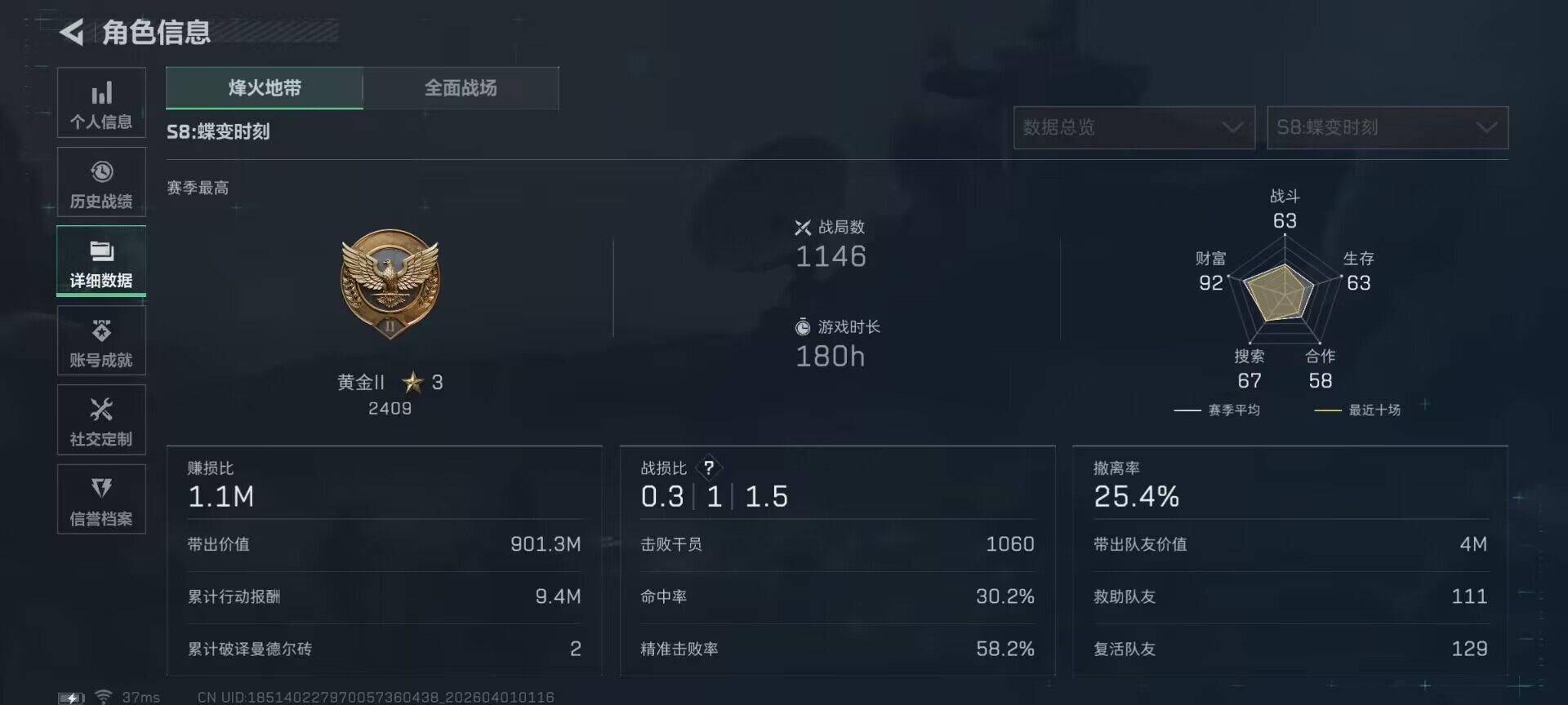 SJZEY485847三角洲行动账号详情图9