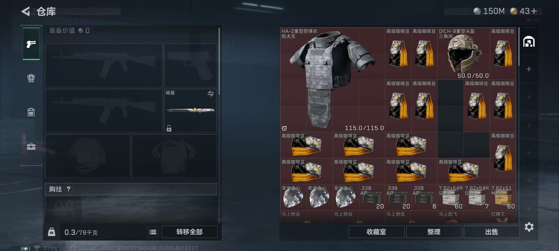 SJZEY485847三角洲行动账号详情图12