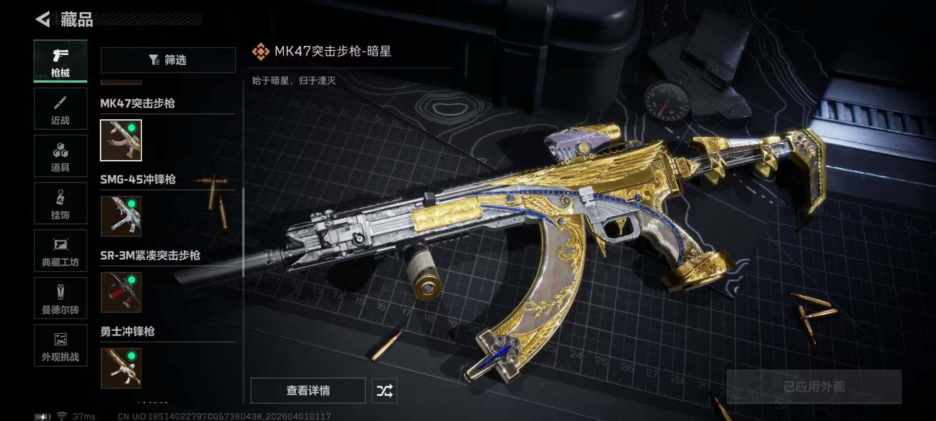 SJZEY485847三角洲行动账号详情图13