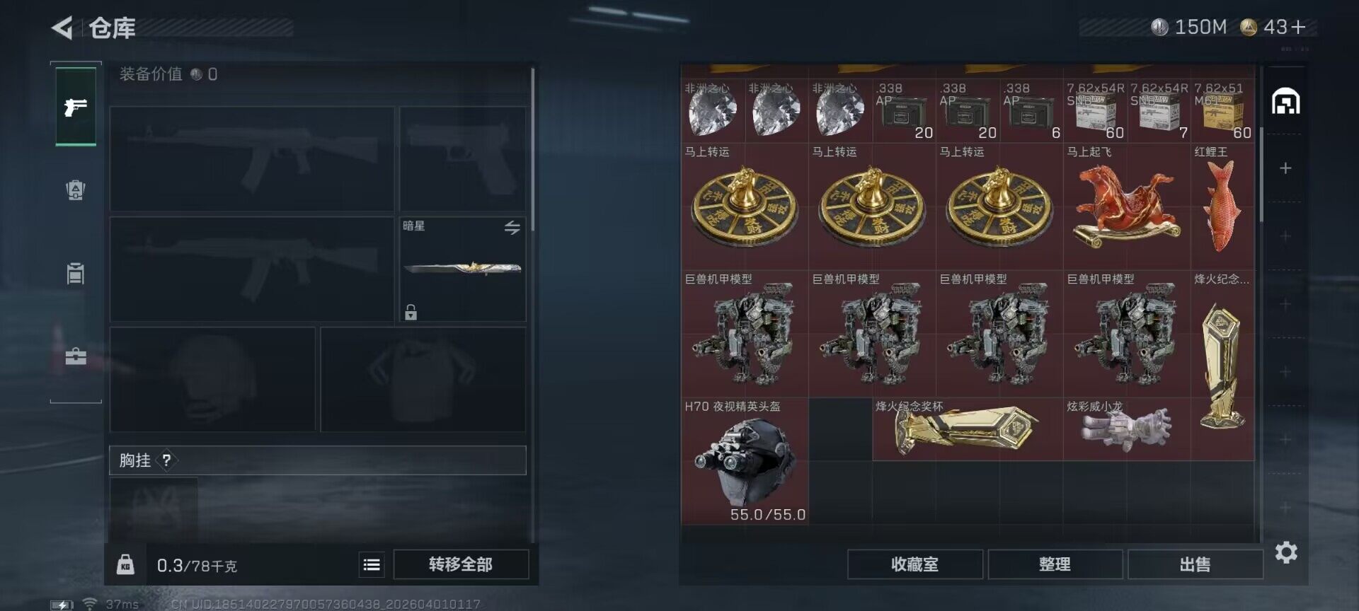 SJZEY485847三角洲行动账号详情图14