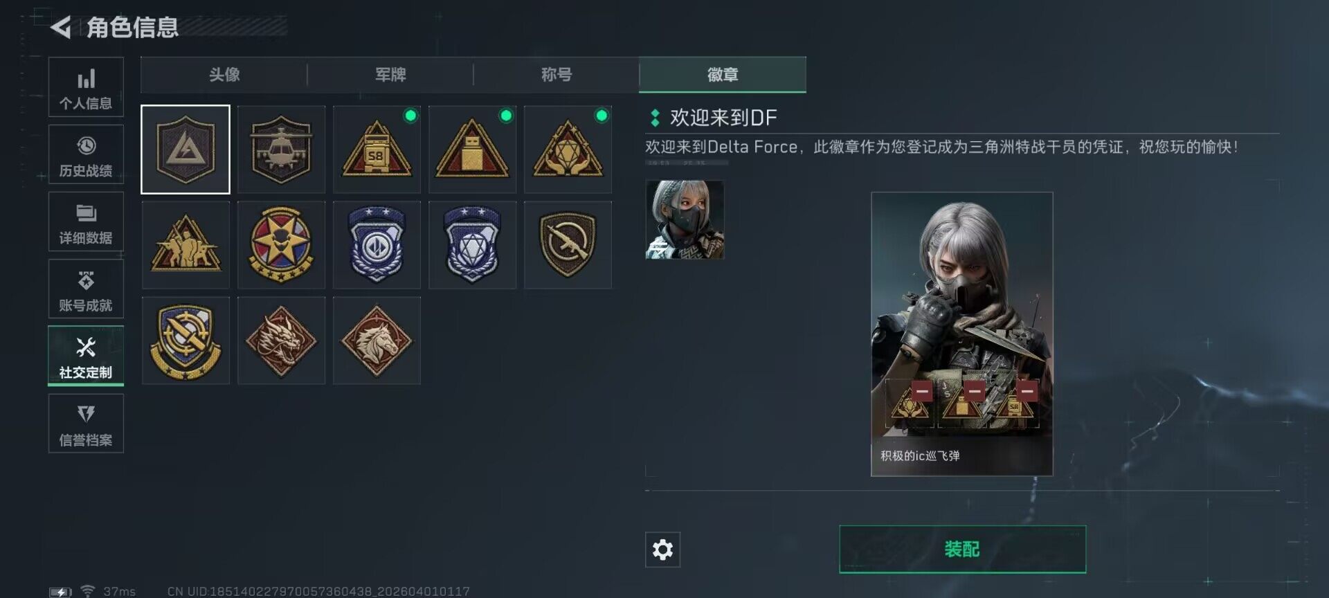 SJZEY485847三角洲行动账号详情图17