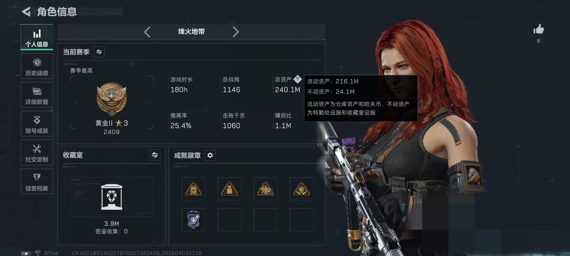 SJZEY485847三角洲行动账号详情图4