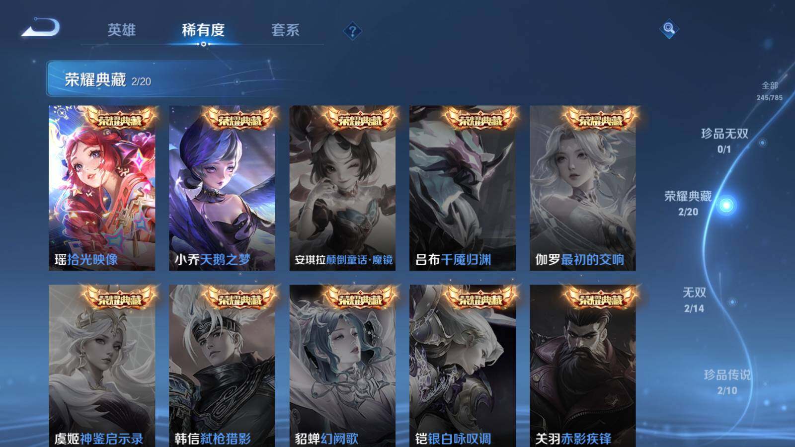 WZQM4274710王者荣耀账号详情图9