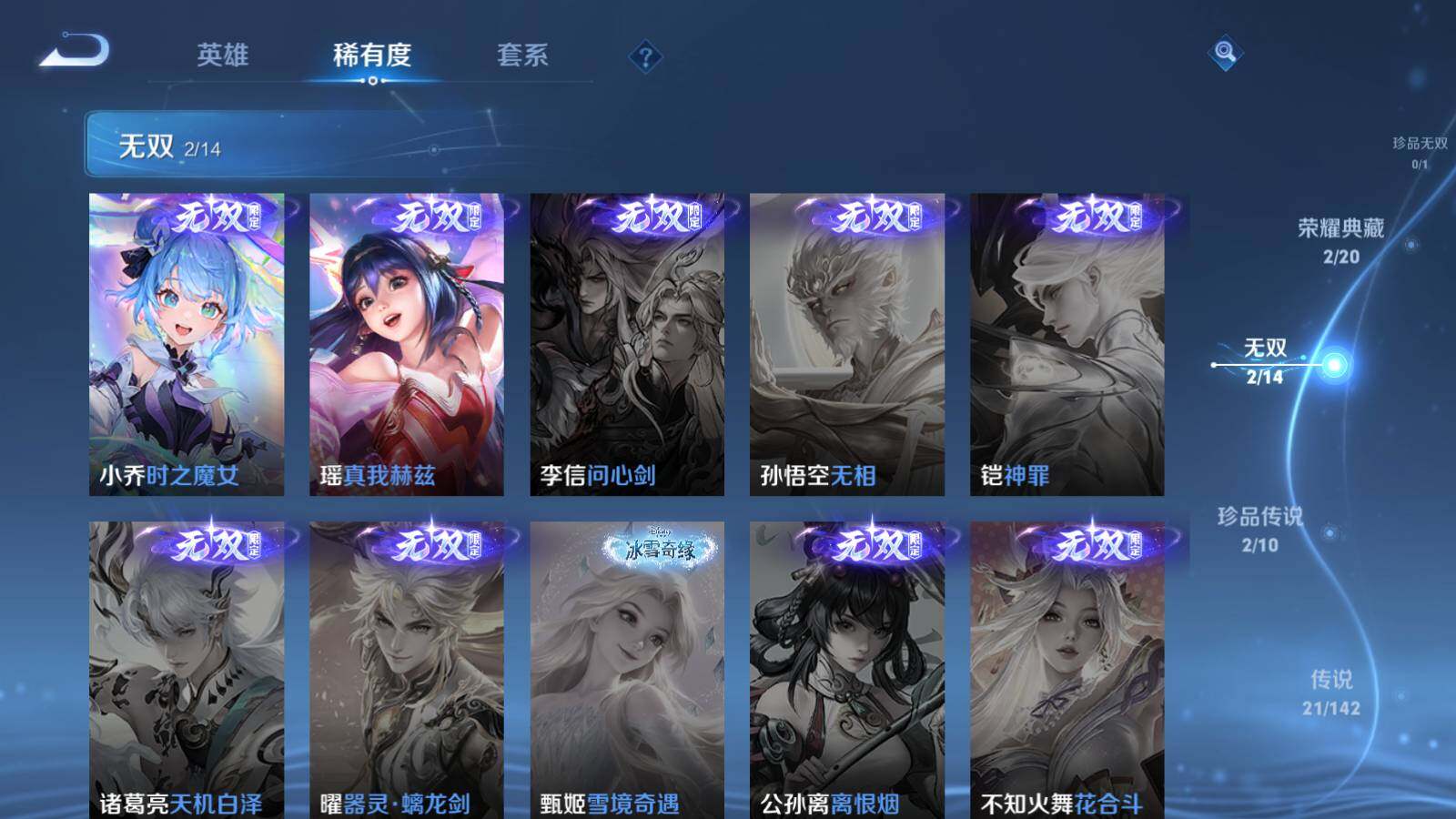 WZQM4274710王者荣耀账号详情图10