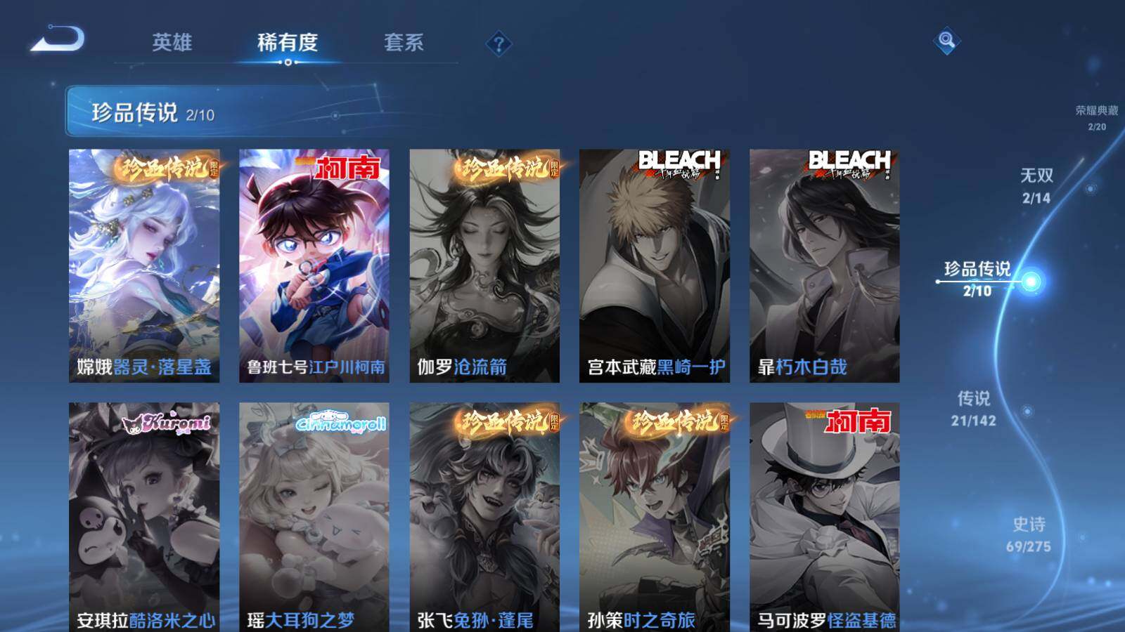 WZQM4274710王者荣耀账号详情图11