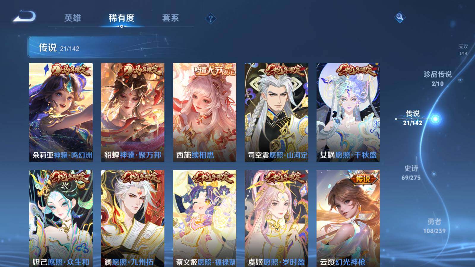 WZQM4274710王者荣耀账号详情图12